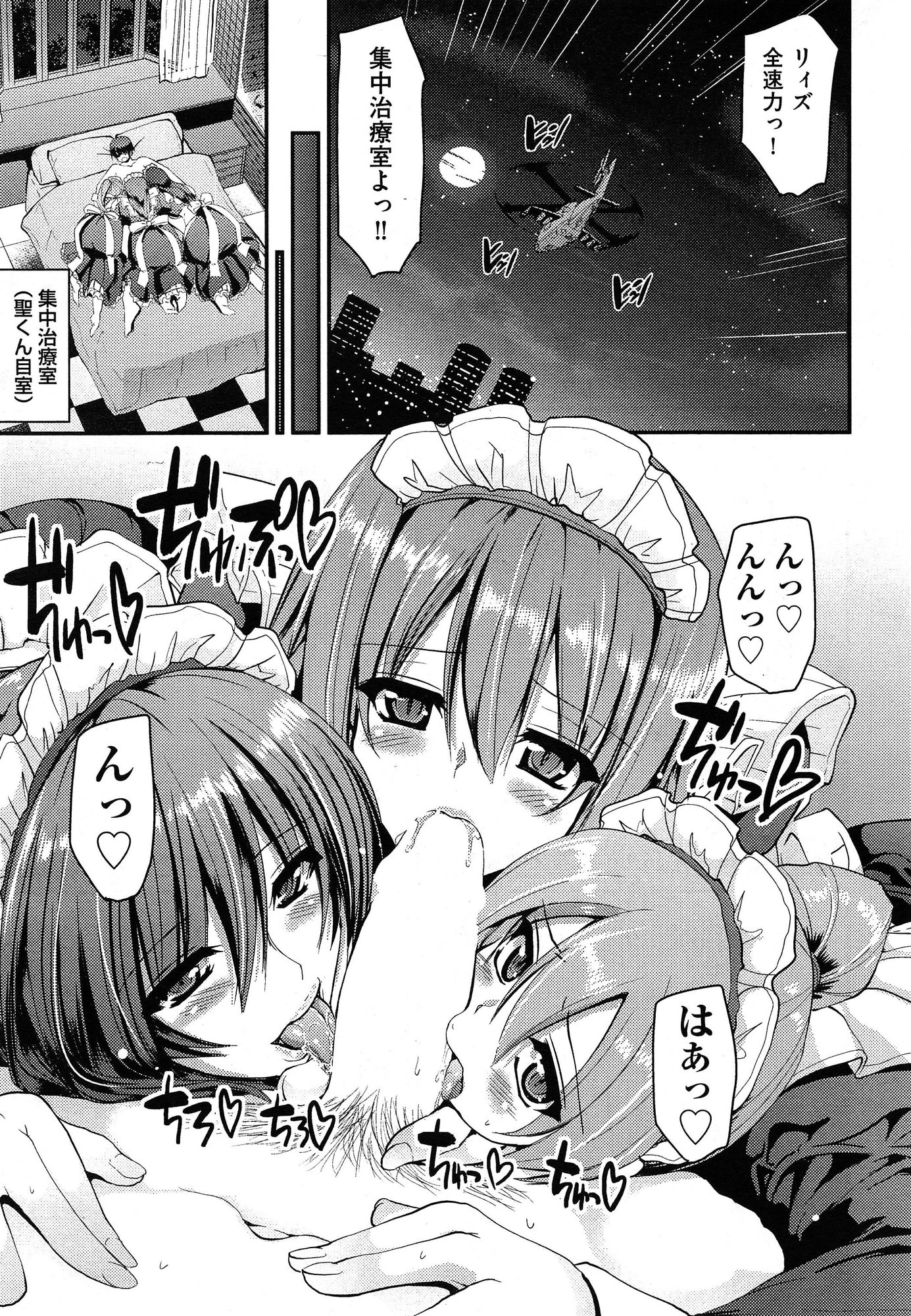 COMIC 阿吽 2015年1月号