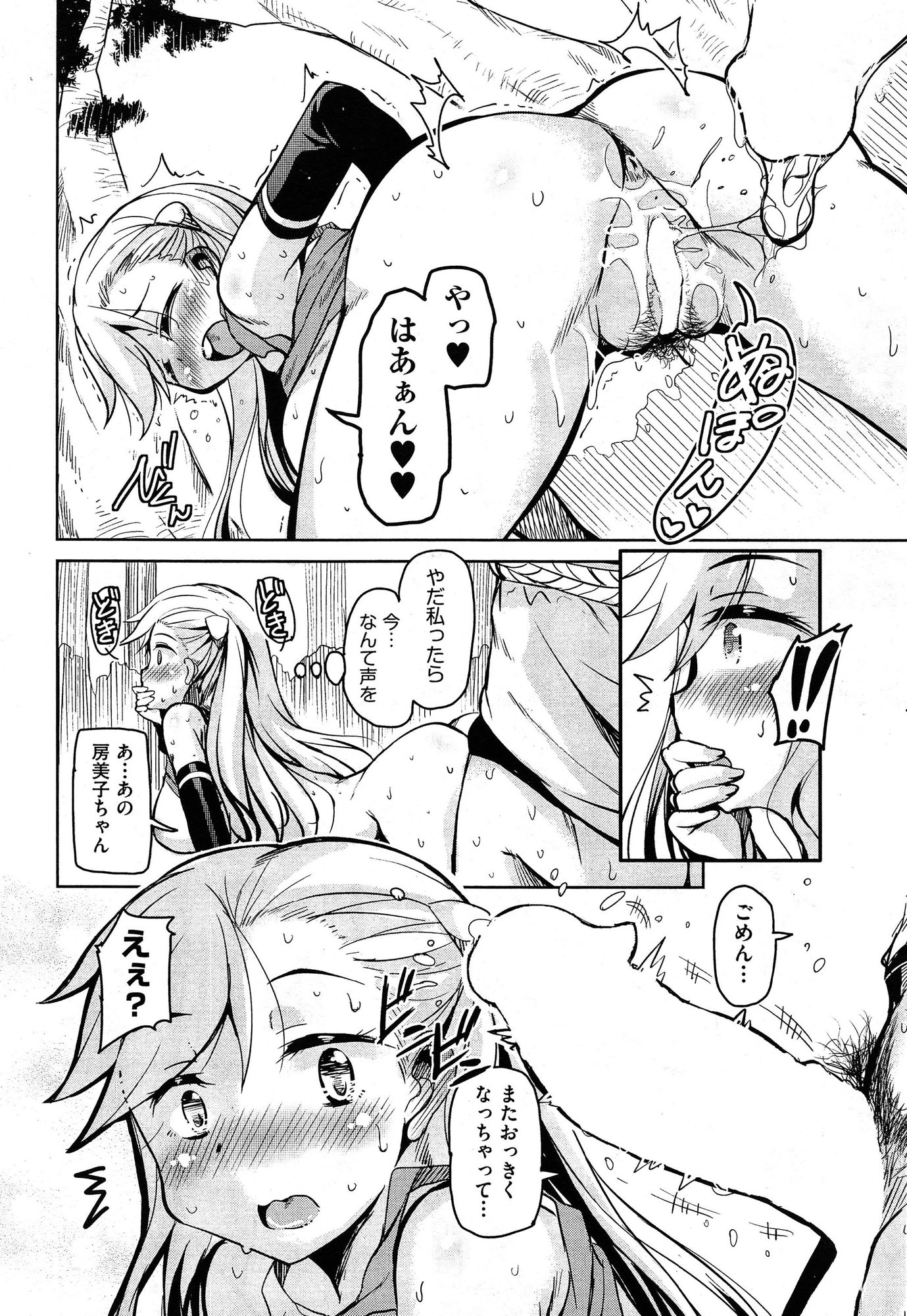 COMIC 阿吽 2015年1月号