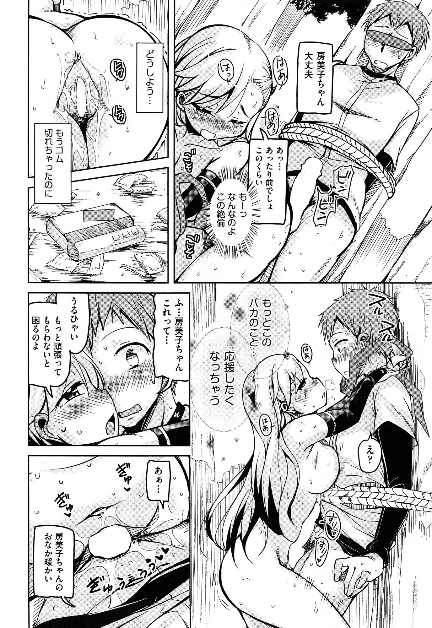 COMIC 阿吽 2015年1月号