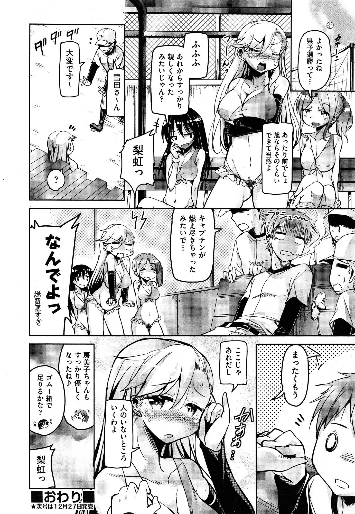 COMIC 阿吽 2015年1月号