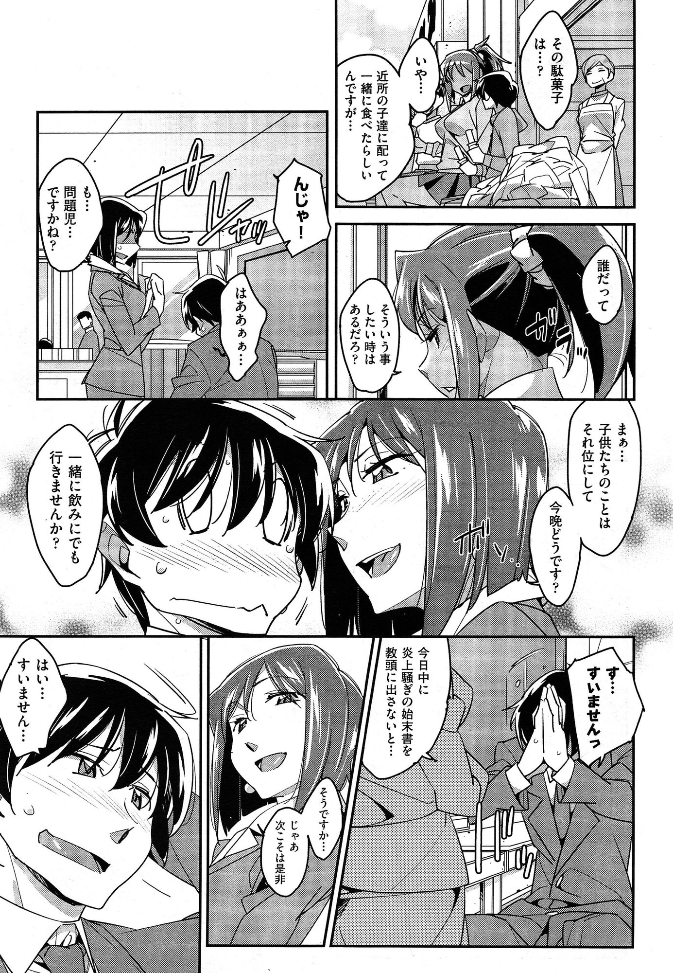 COMIC 阿吽 2015年1月号