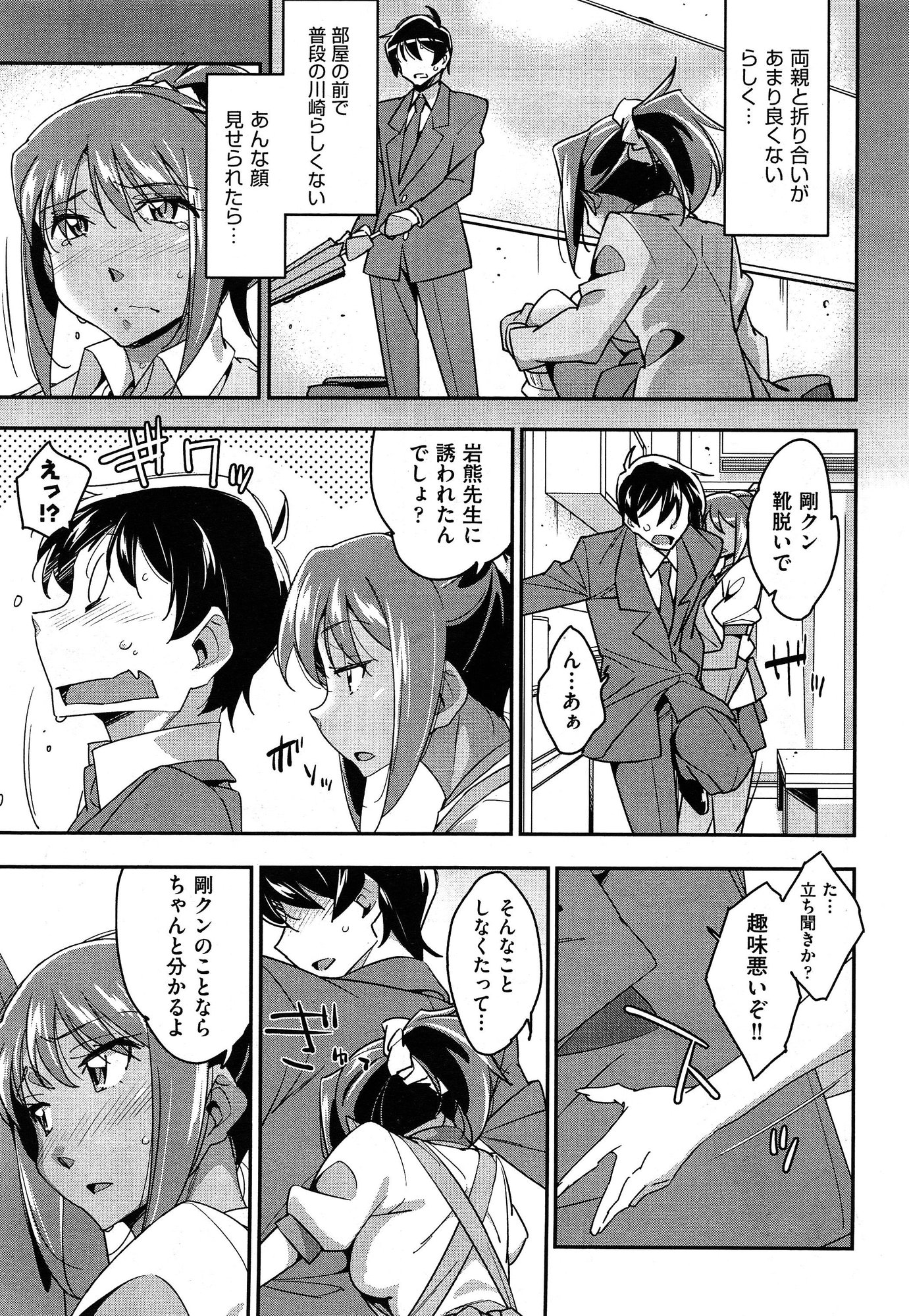 COMIC 阿吽 2015年1月号