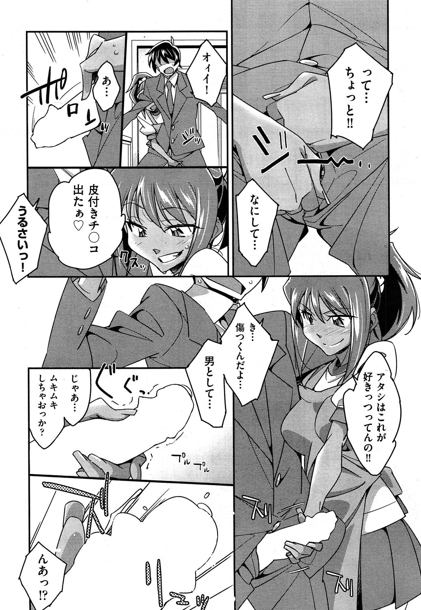 COMIC 阿吽 2015年1月号