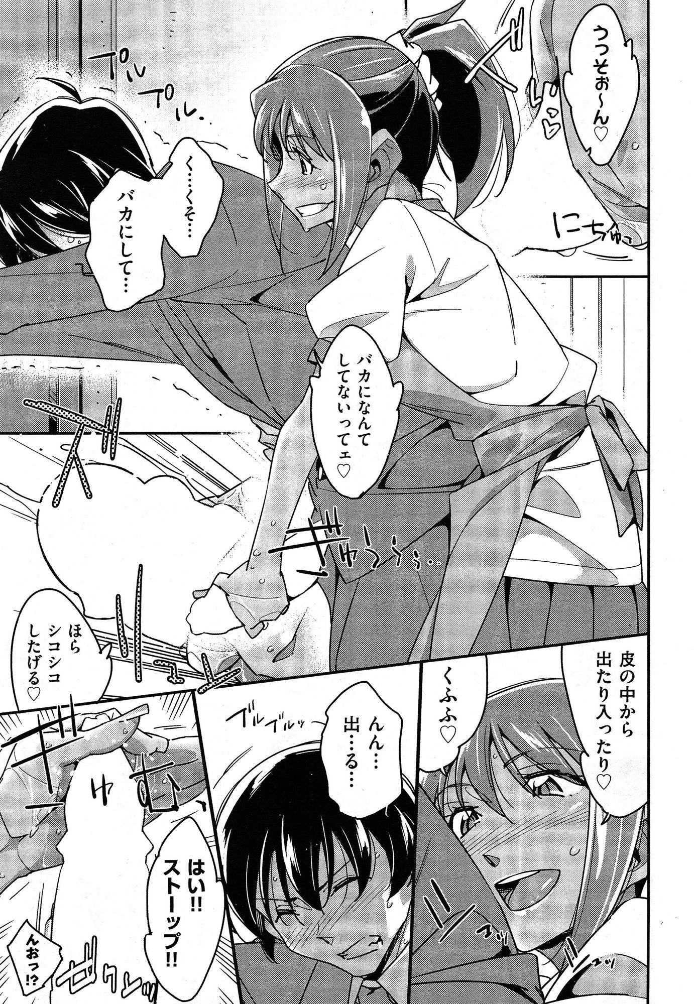 COMIC 阿吽 2015年1月号