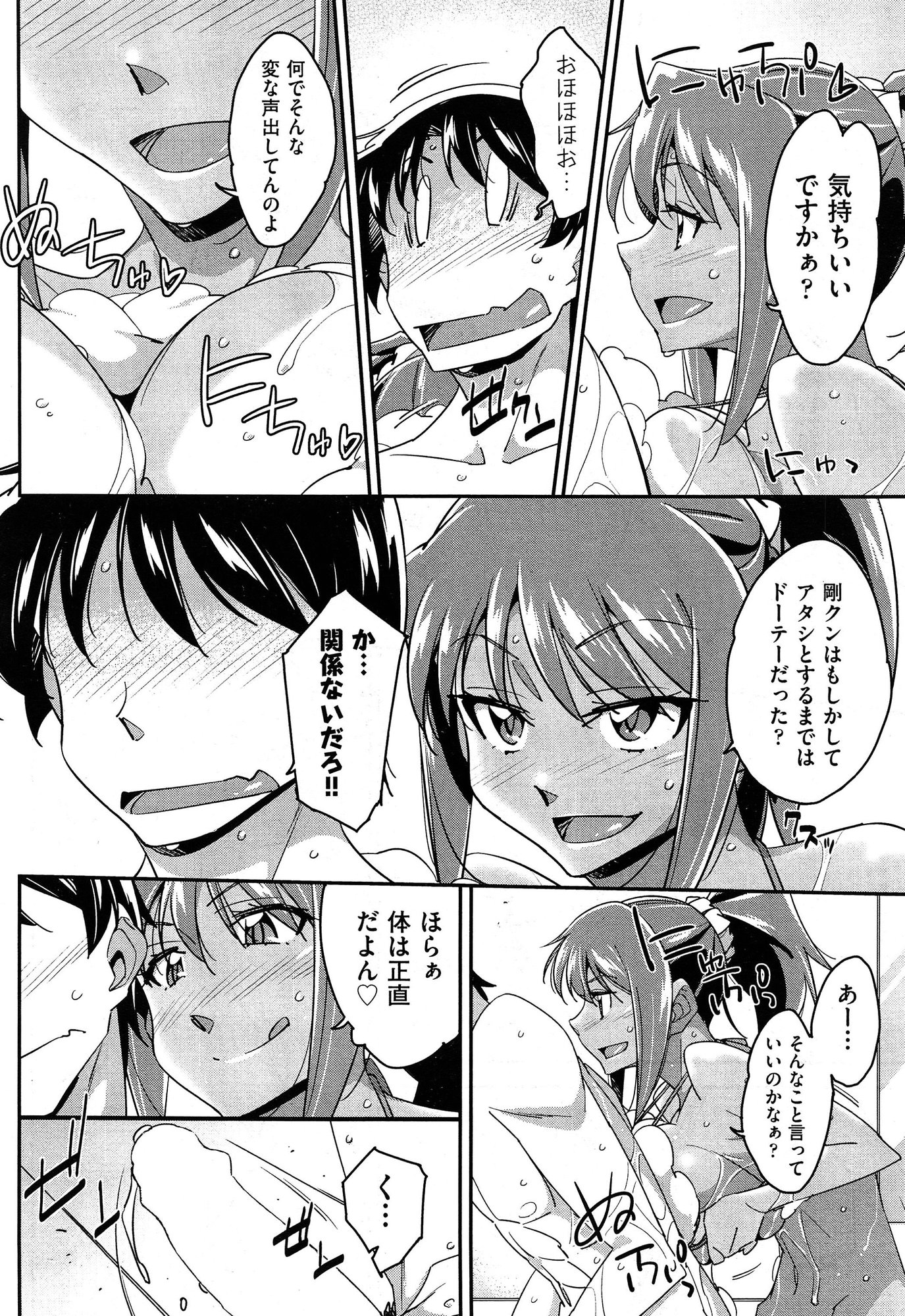 COMIC 阿吽 2015年1月号