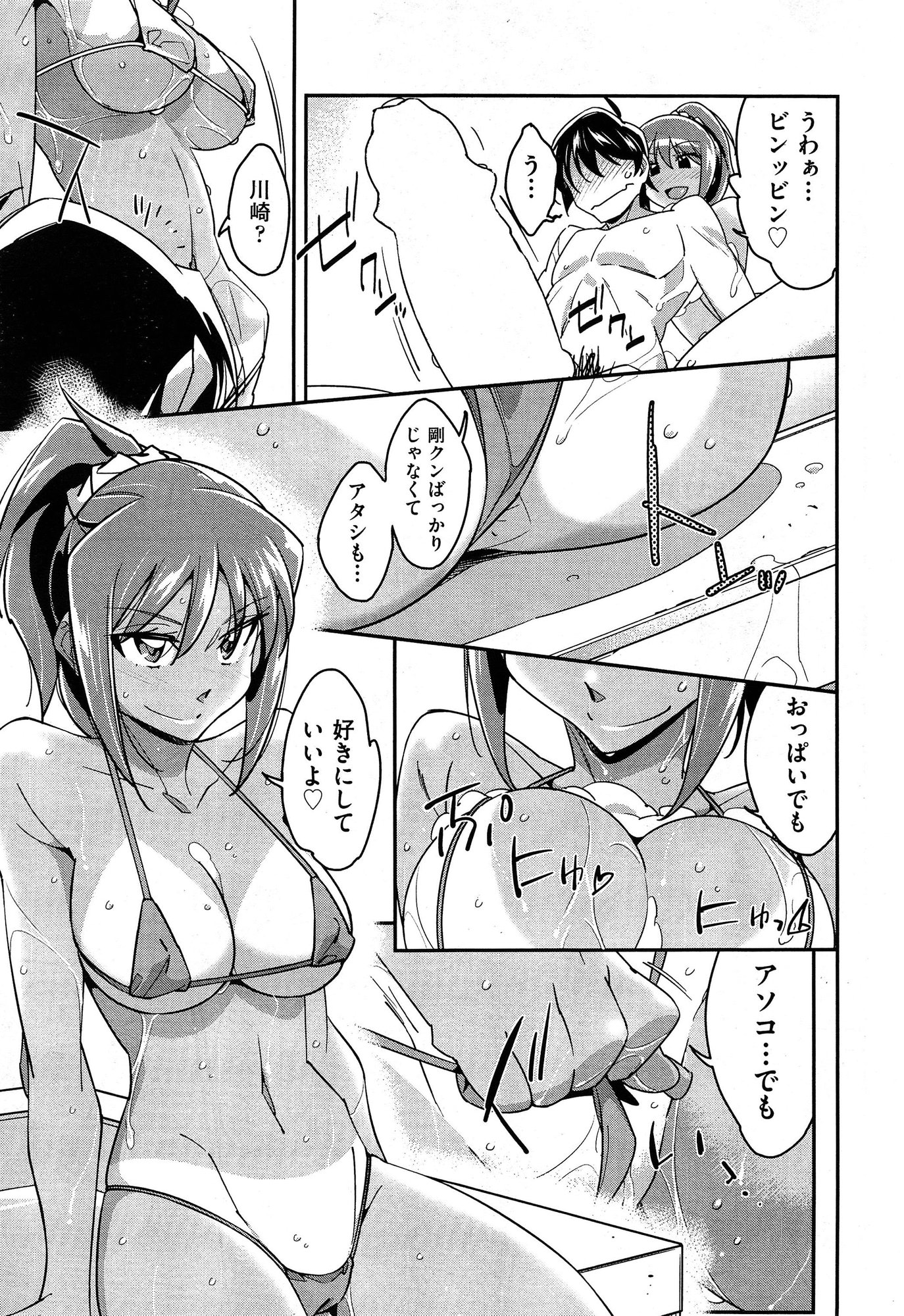 COMIC 阿吽 2015年1月号