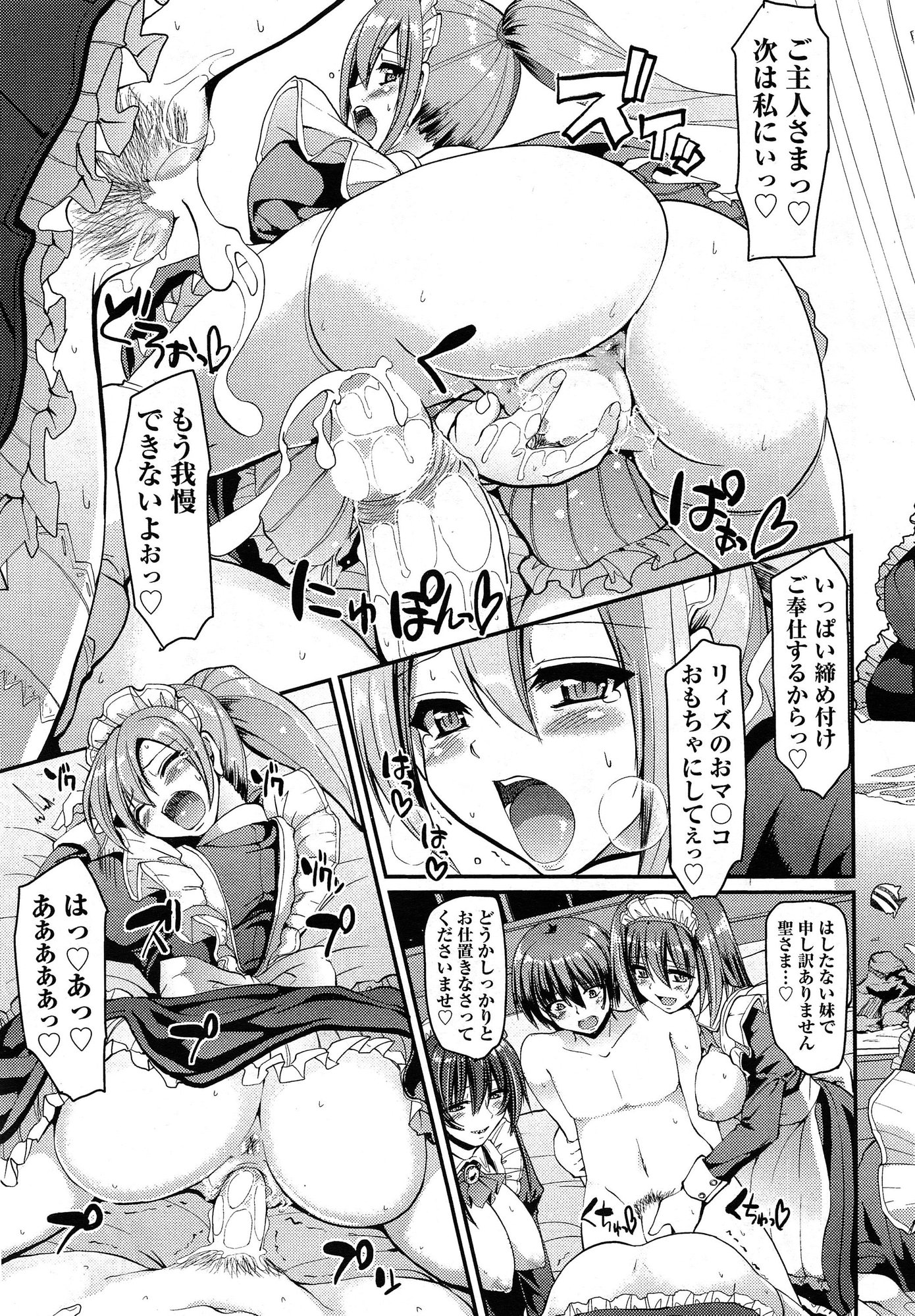 COMIC 阿吽 2015年1月号