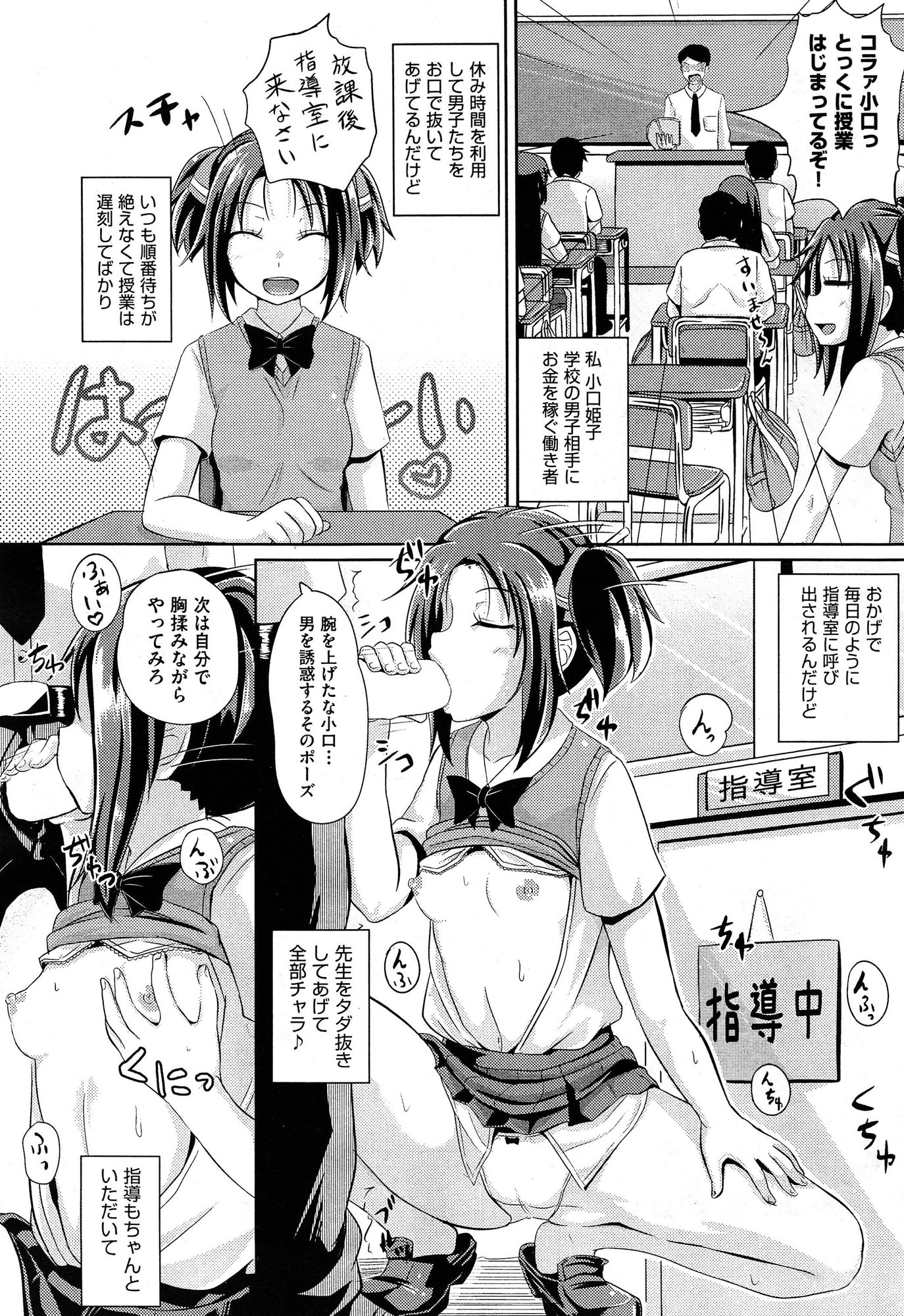 COMIC 阿吽 2015年1月号