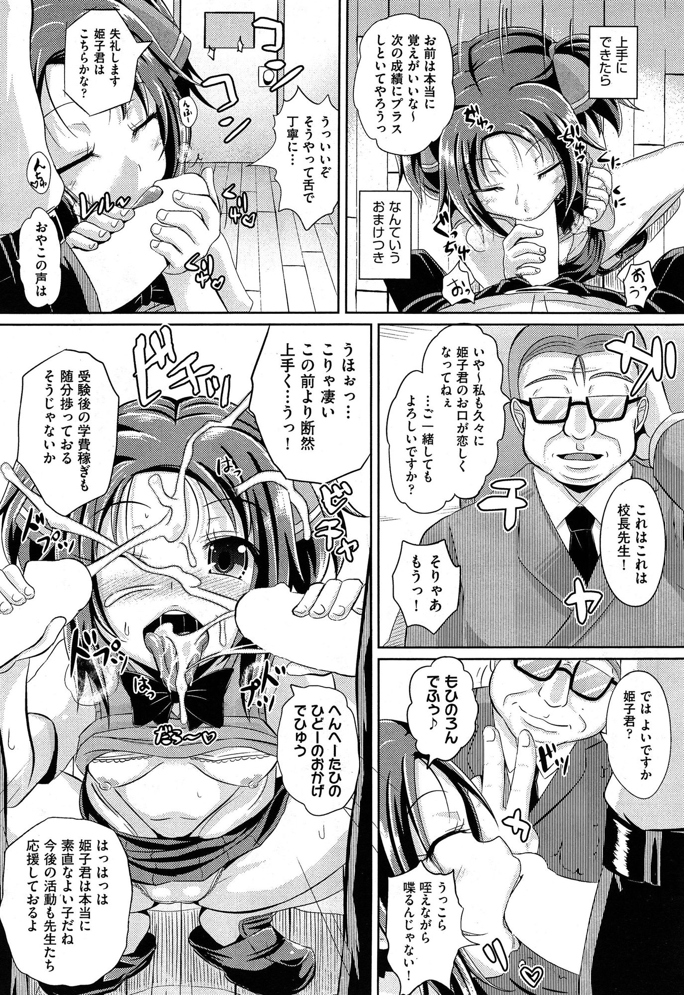 COMIC 阿吽 2015年1月号