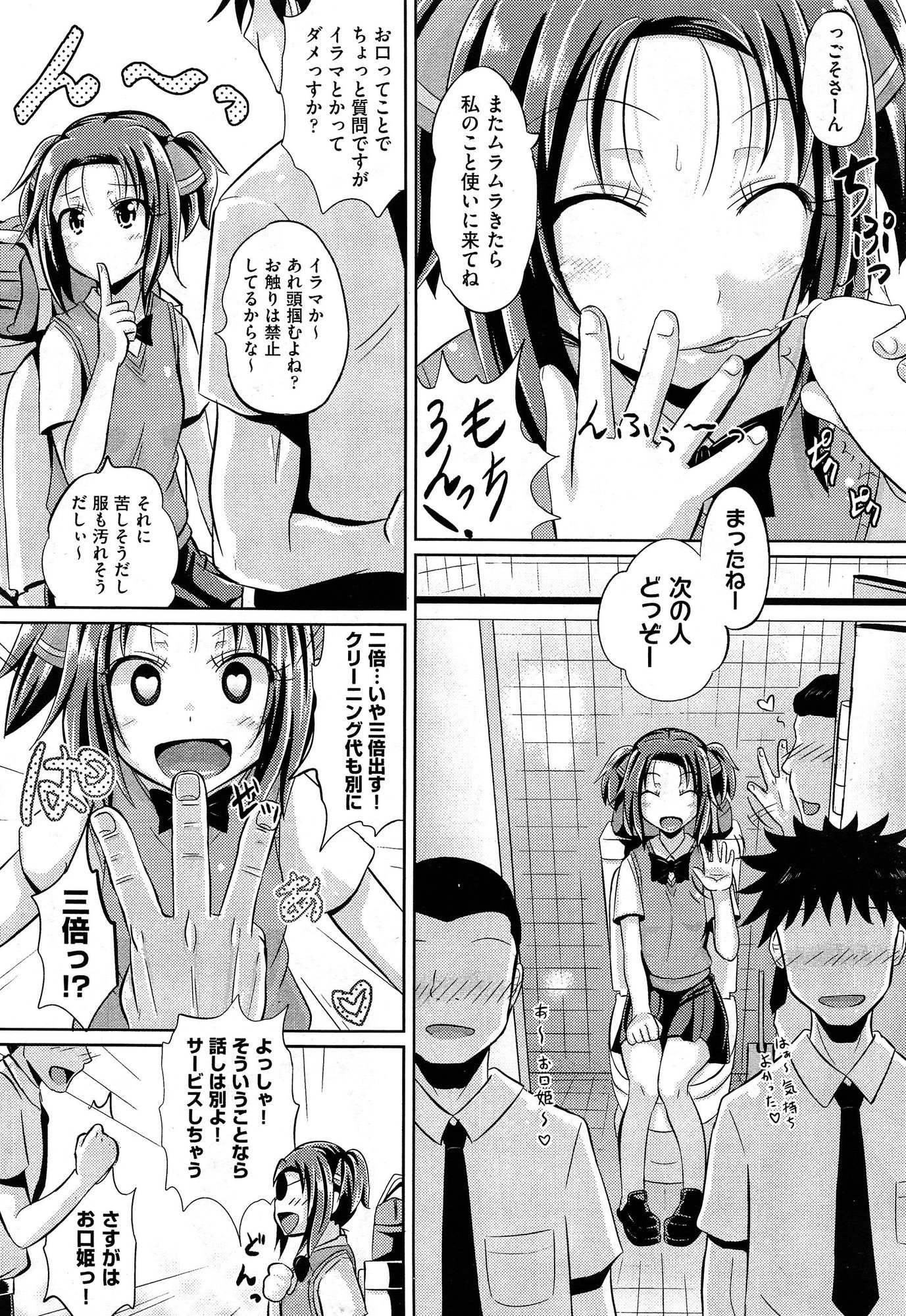 COMIC 阿吽 2015年1月号