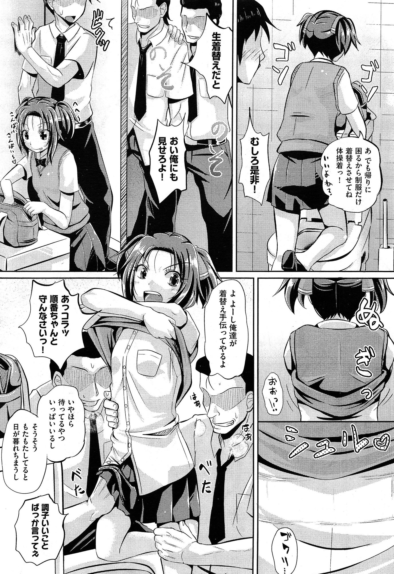 COMIC 阿吽 2015年1月号