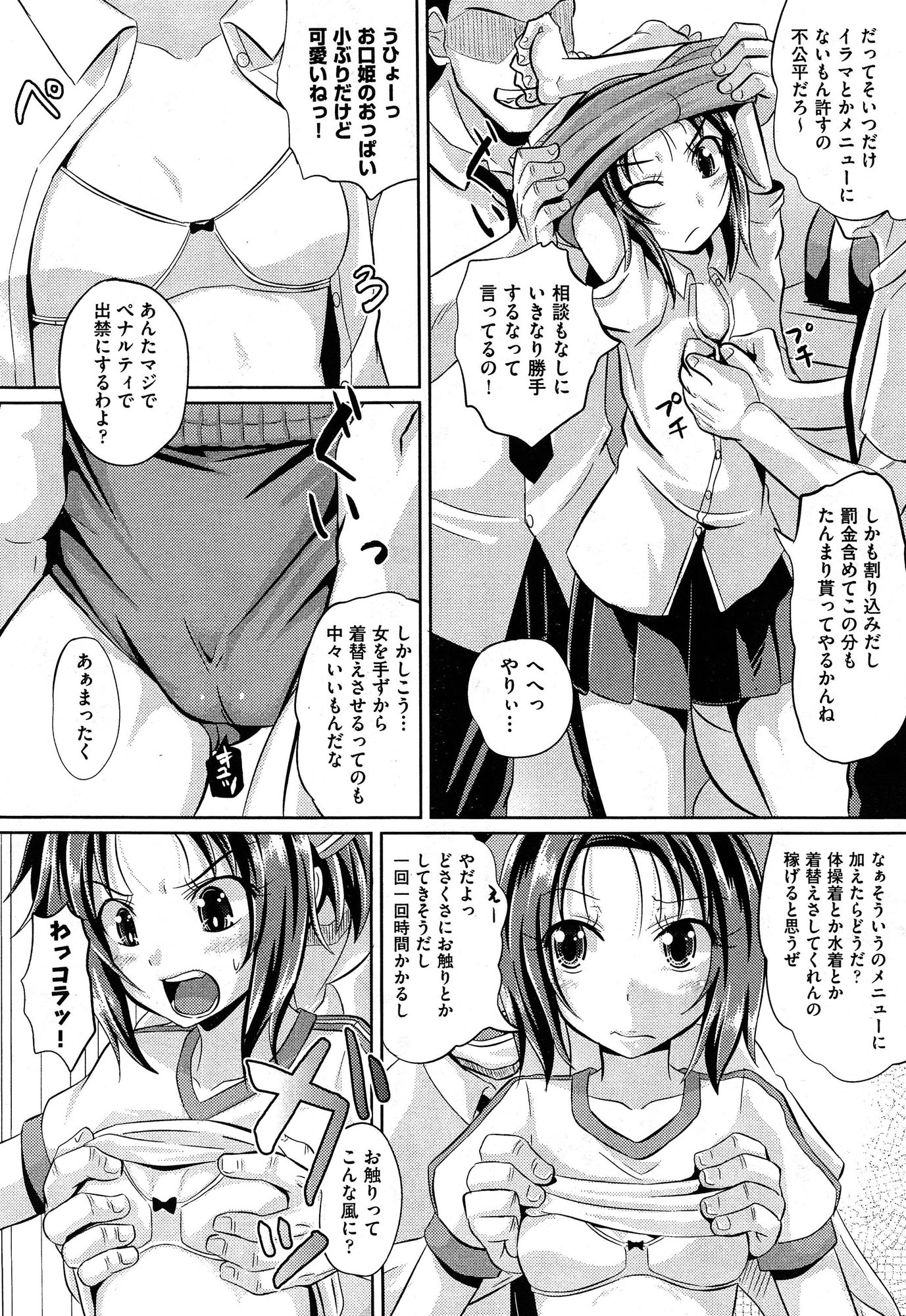 COMIC 阿吽 2015年1月号