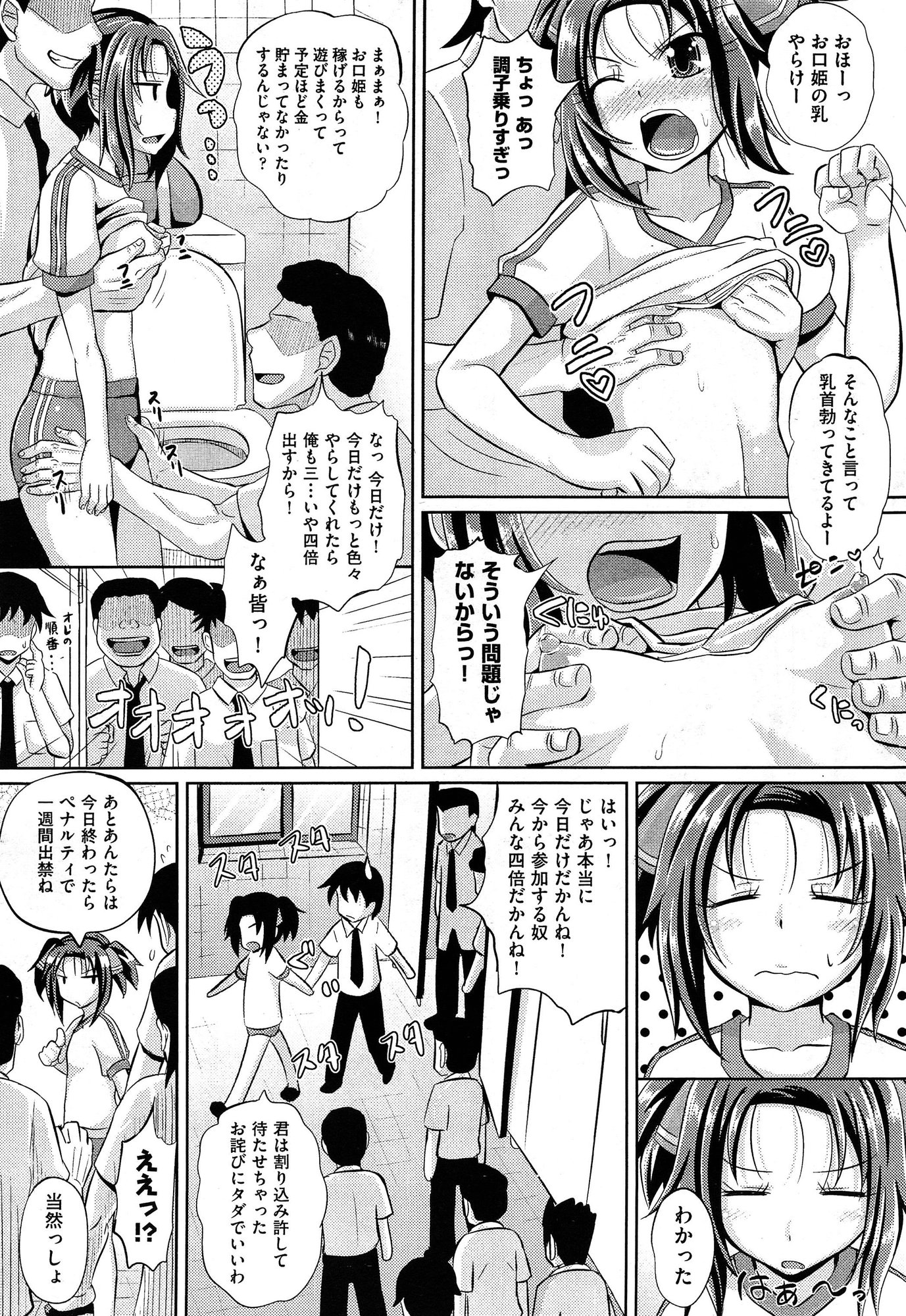 COMIC 阿吽 2015年1月号