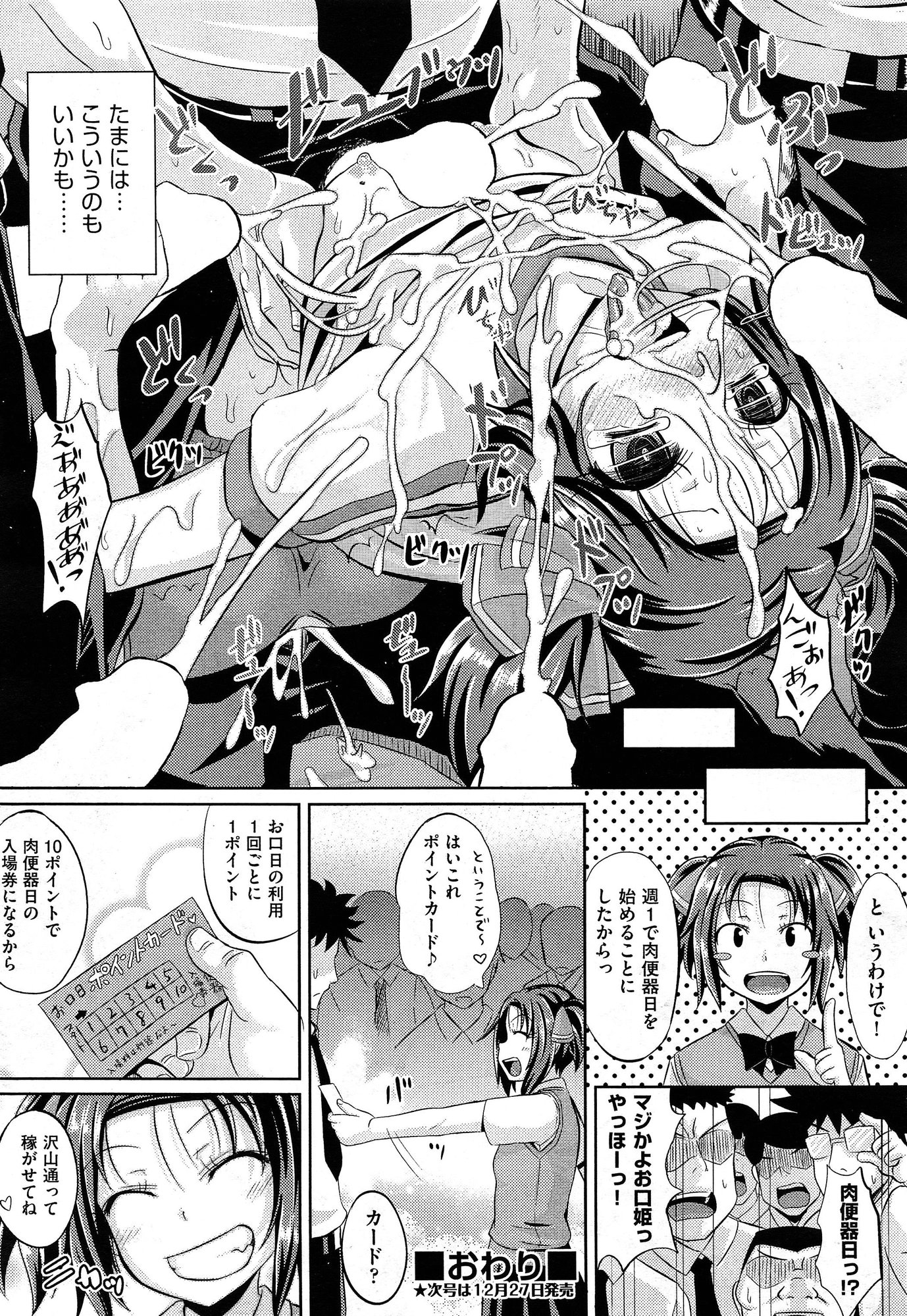 COMIC 阿吽 2015年1月号