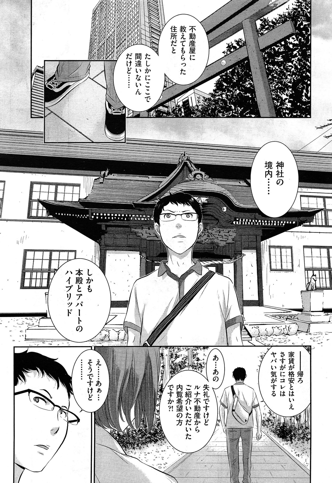 COMIC 阿吽 2015年1月号