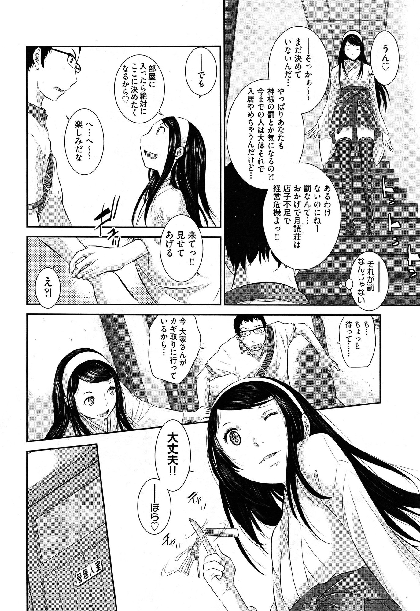 COMIC 阿吽 2015年1月号