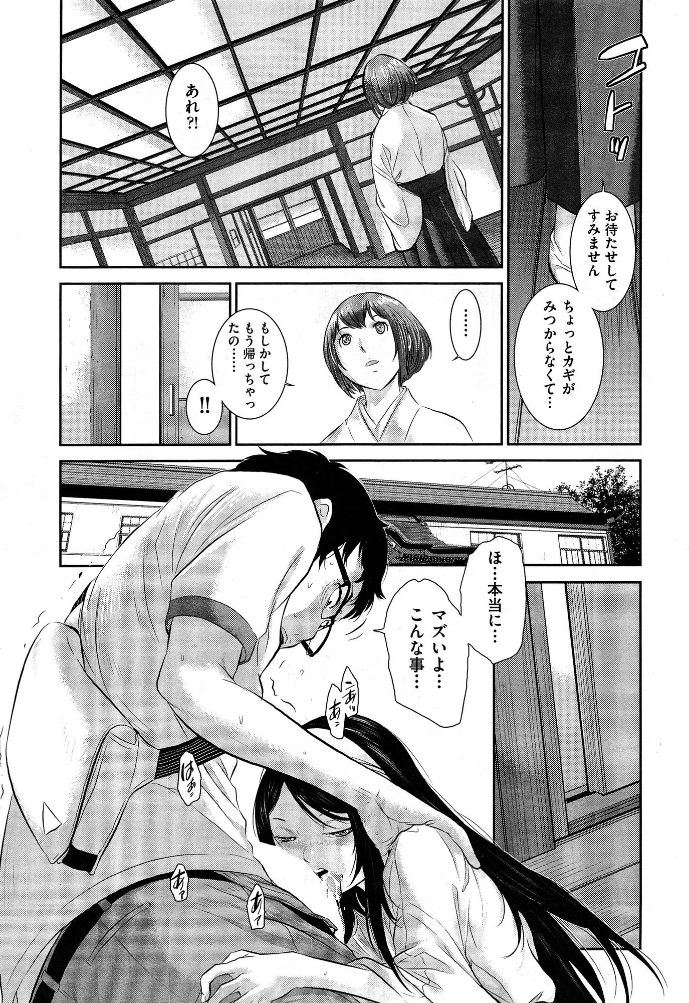 COMIC 阿吽 2015年1月号