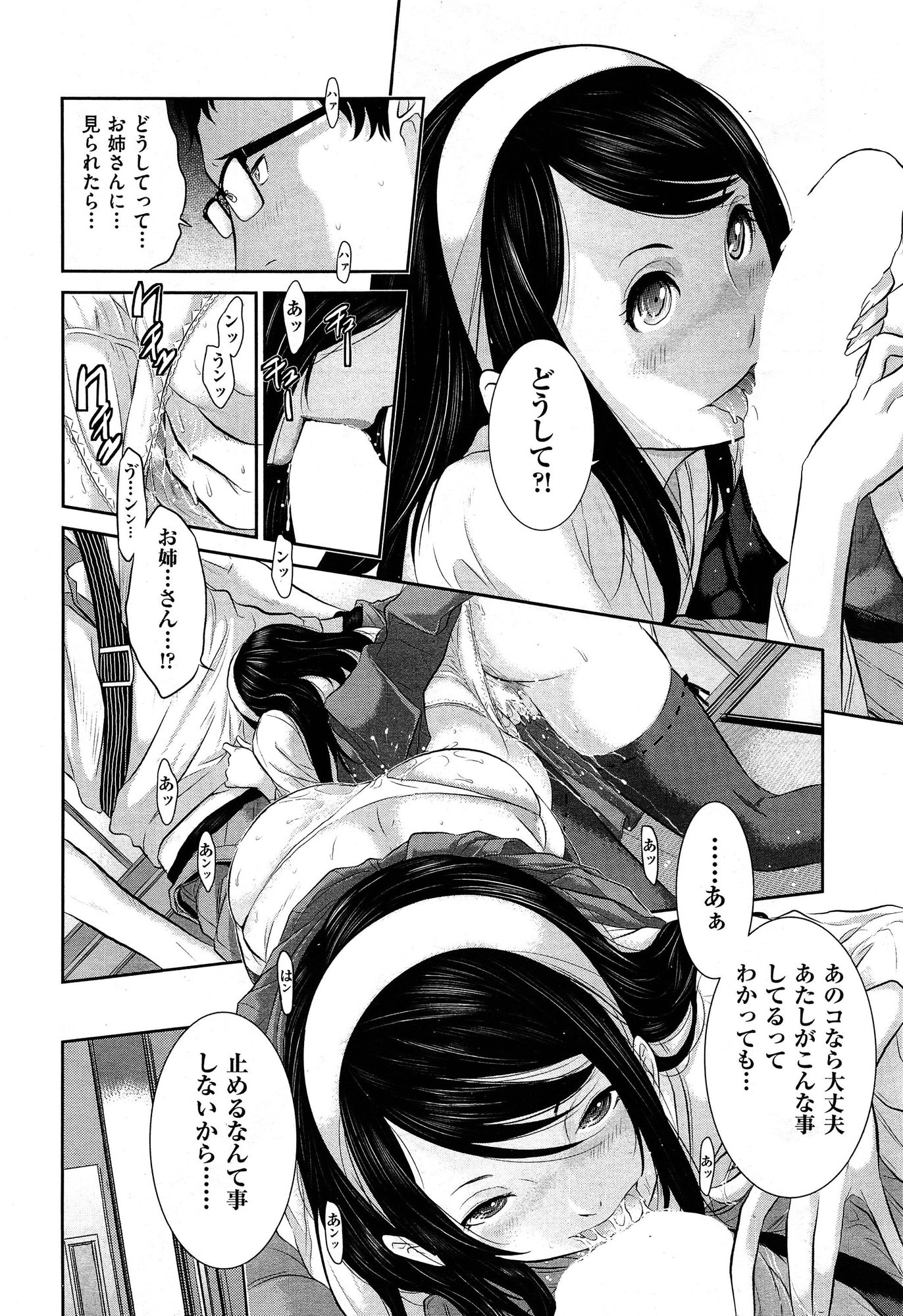 COMIC 阿吽 2015年1月号