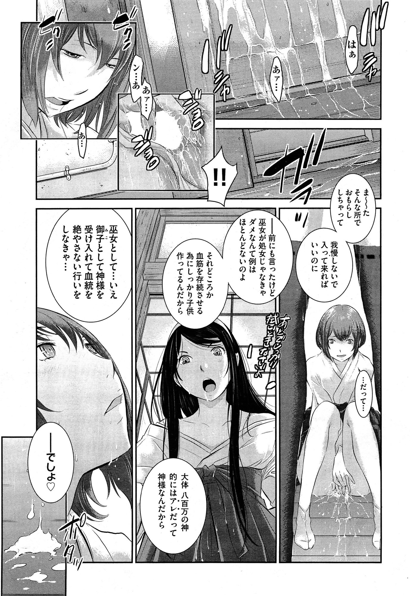 COMIC 阿吽 2015年1月号