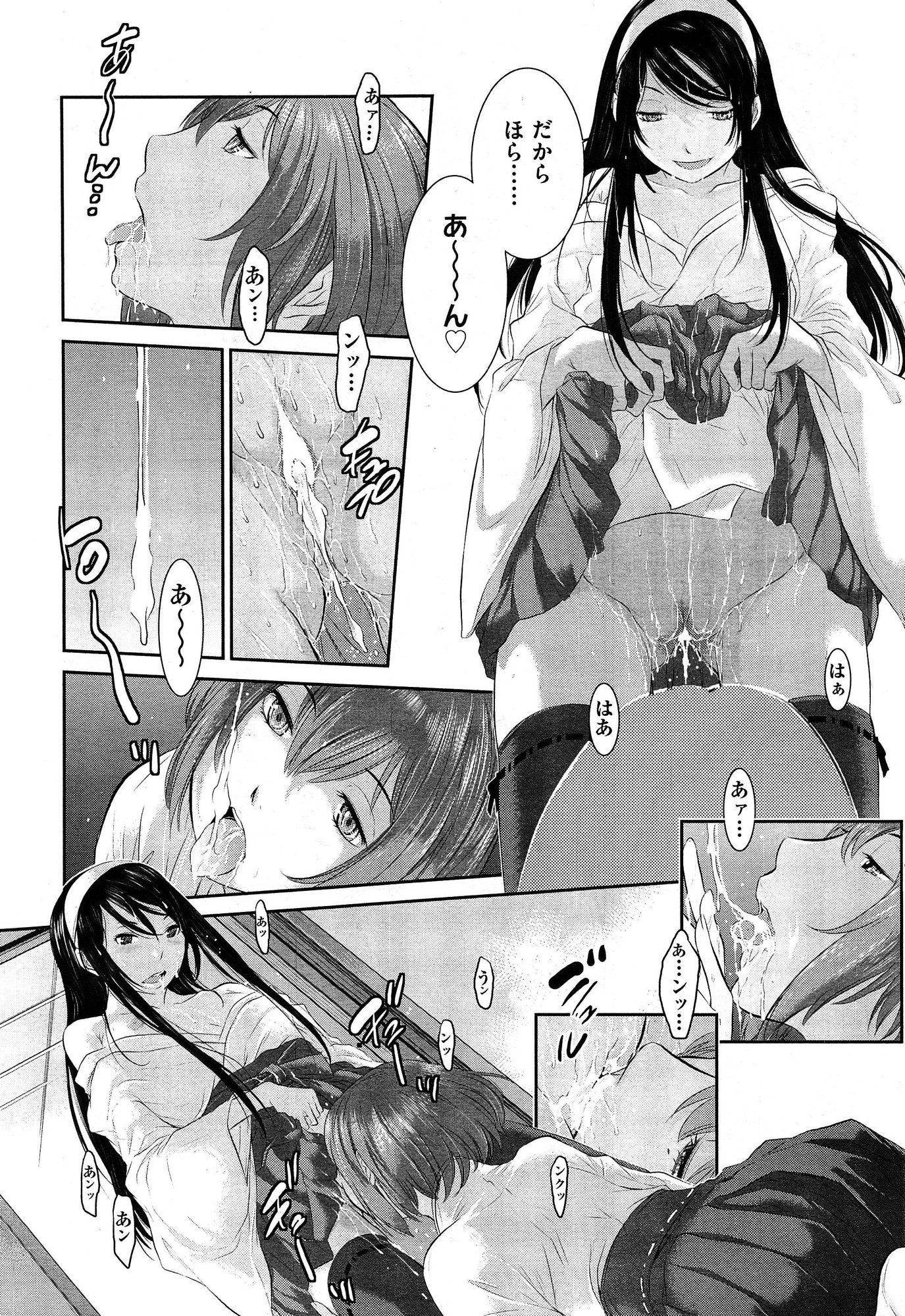 COMIC 阿吽 2015年1月号