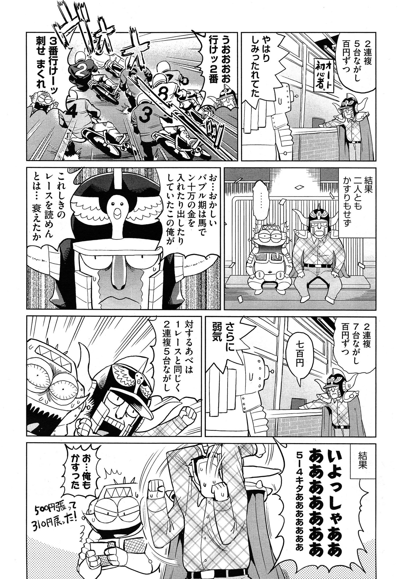 COMIC 阿吽 2015年1月号