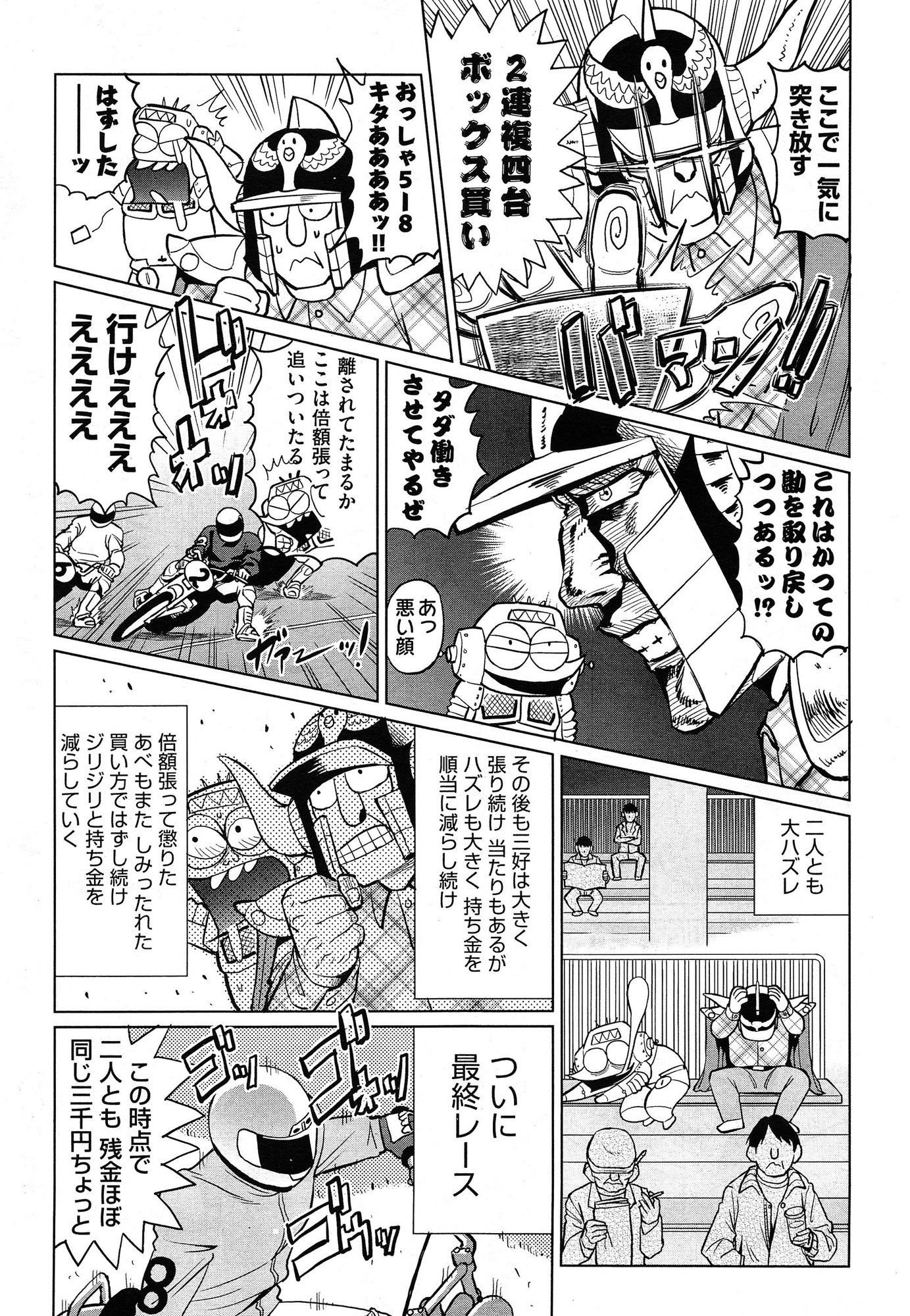 COMIC 阿吽 2015年1月号