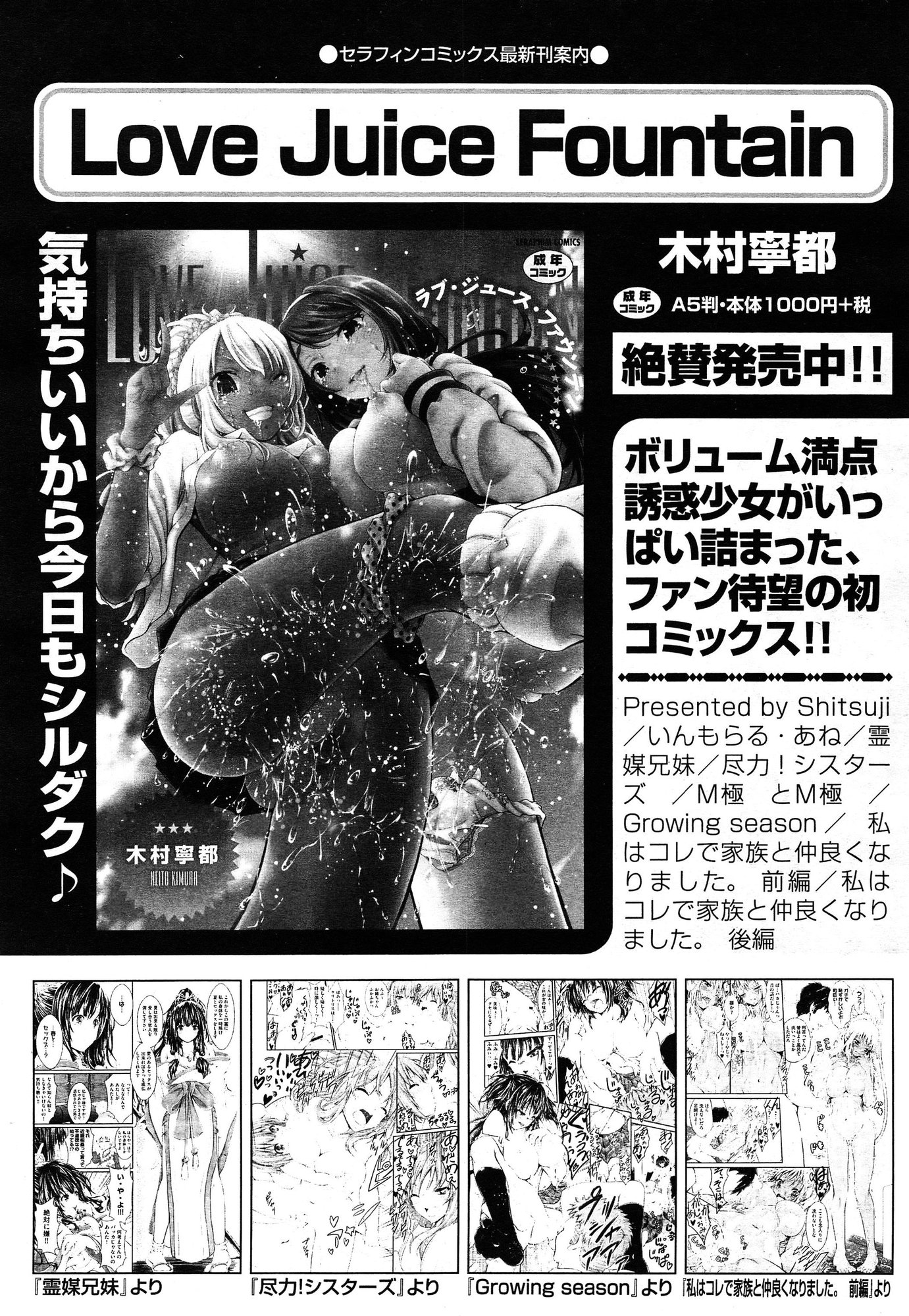 COMIC 阿吽 2015年1月号