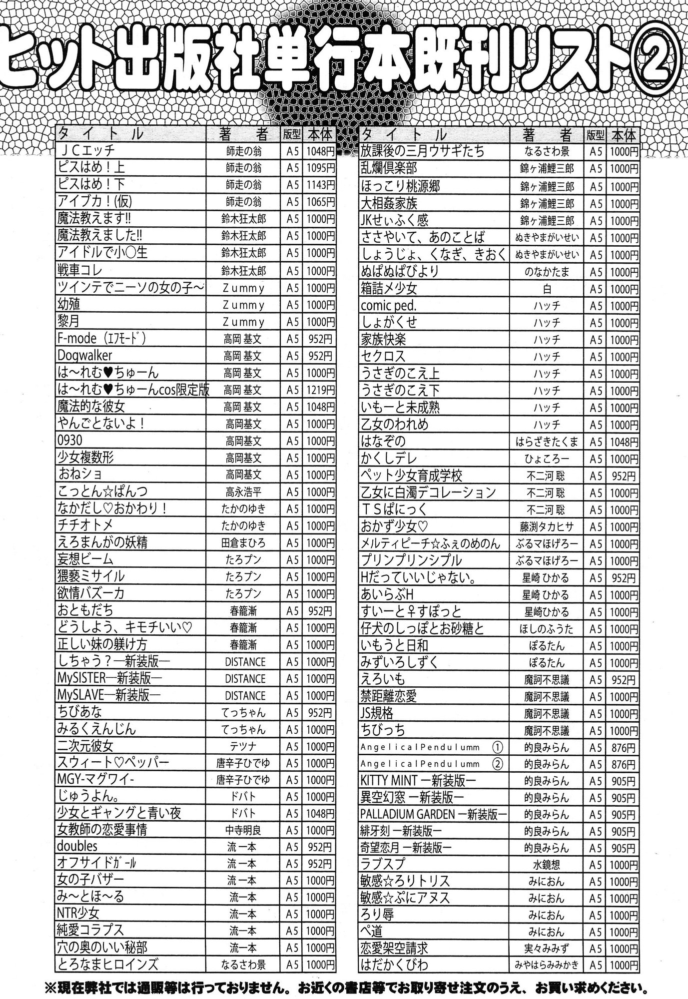 COMIC 阿吽 2015年1月号