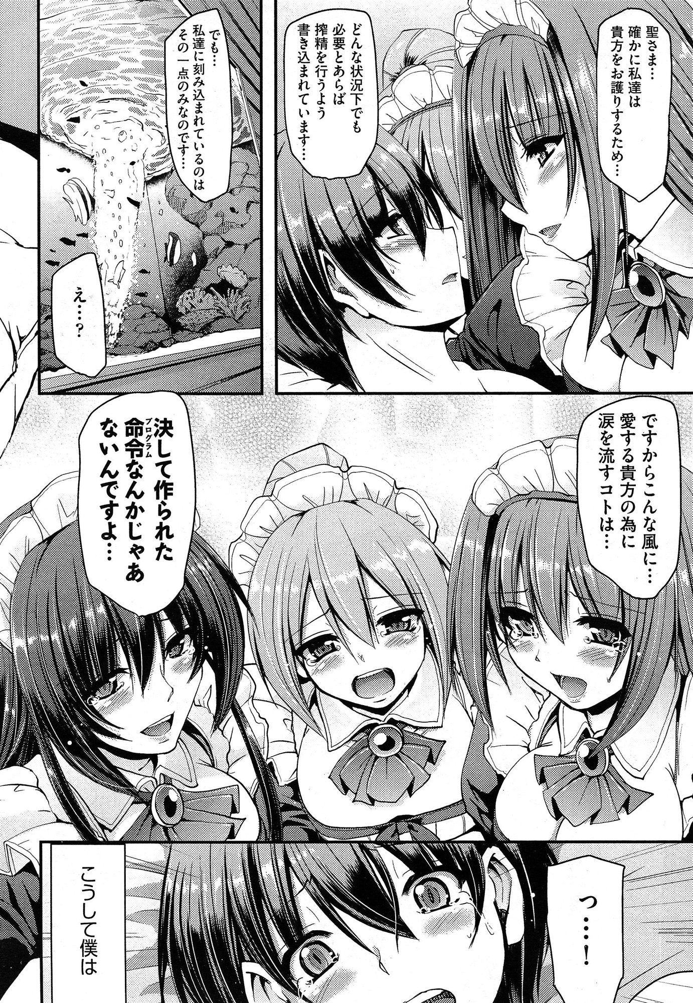 COMIC 阿吽 2015年1月号