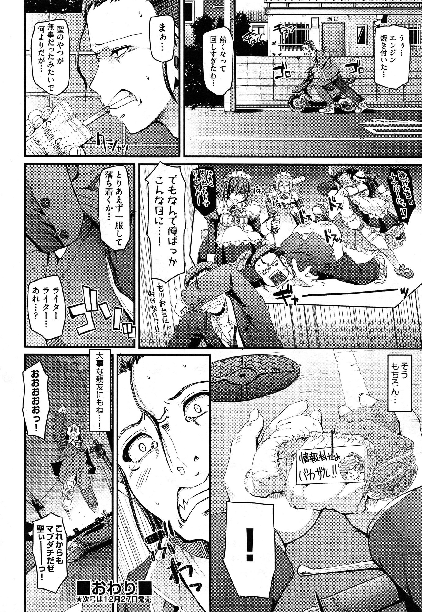 COMIC 阿吽 2015年1月号