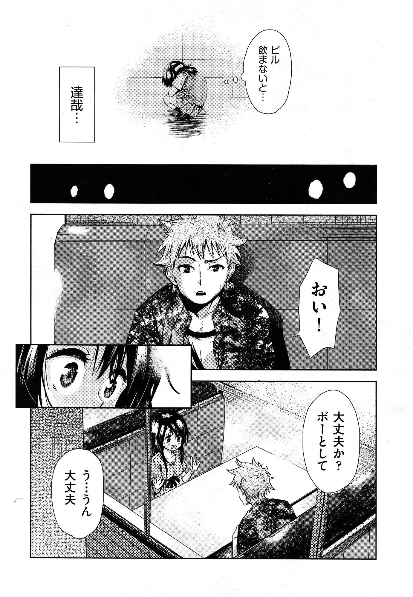 COMIC 阿吽 2015年1月号