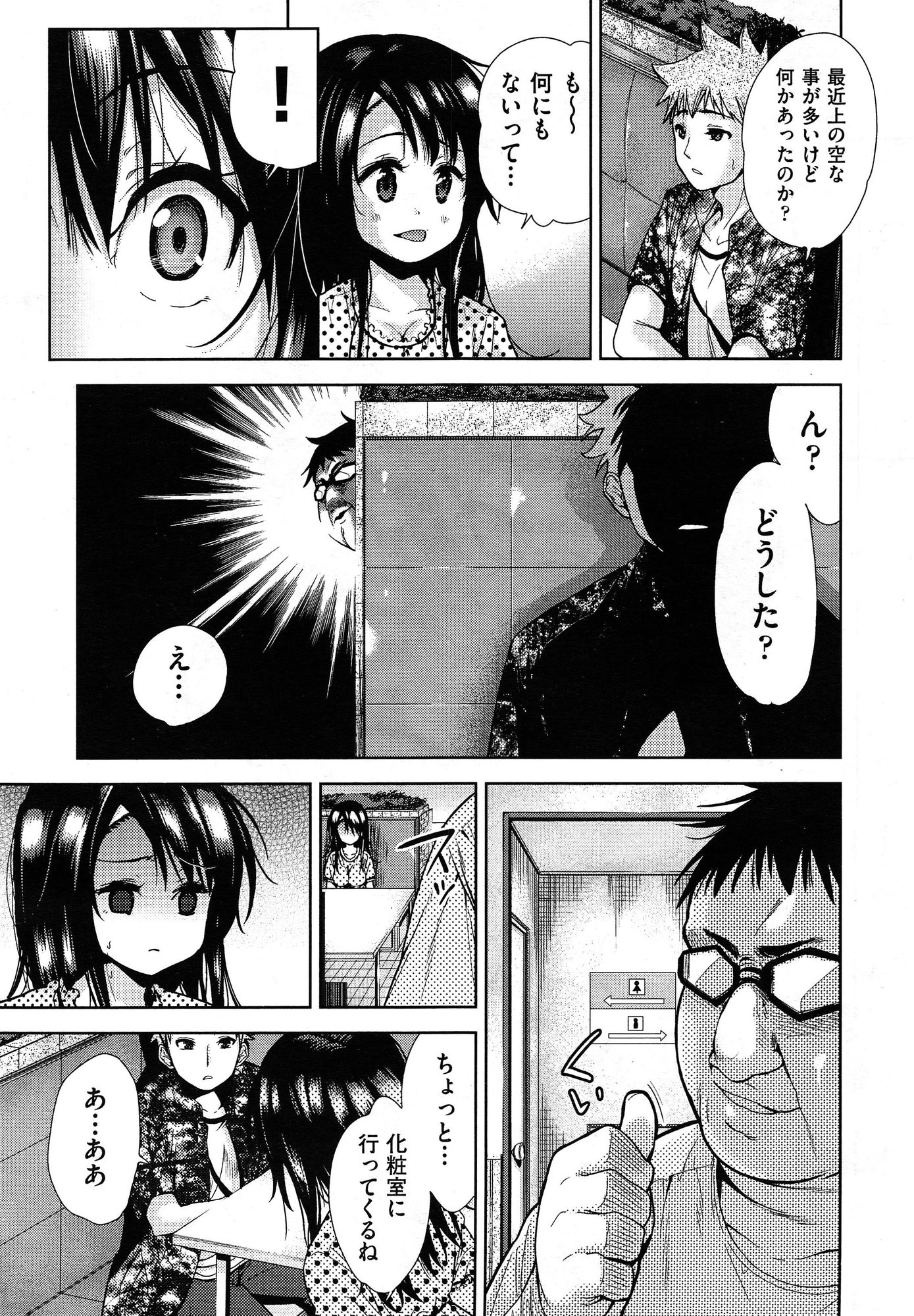 COMIC 阿吽 2015年1月号