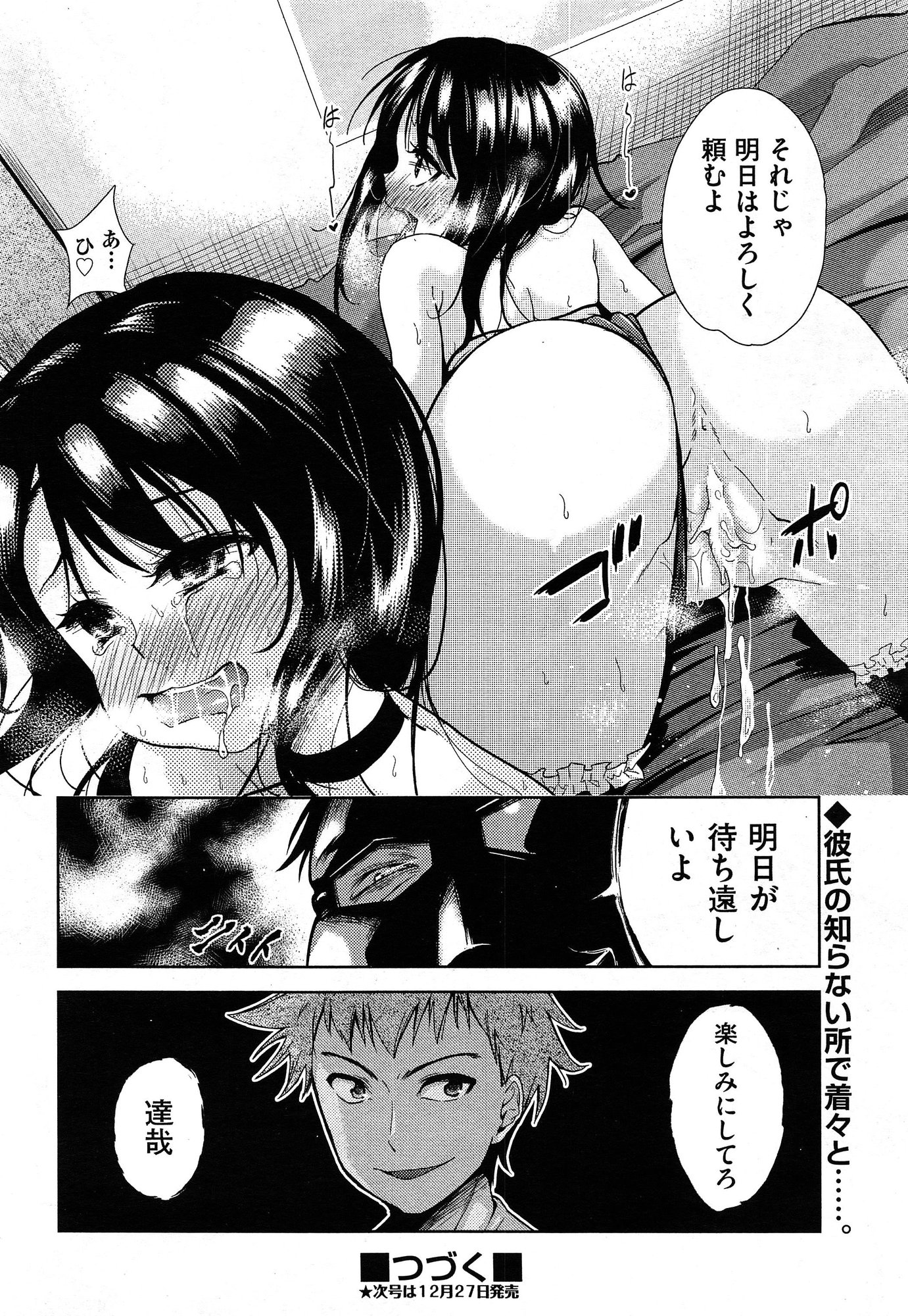 COMIC 阿吽 2015年1月号