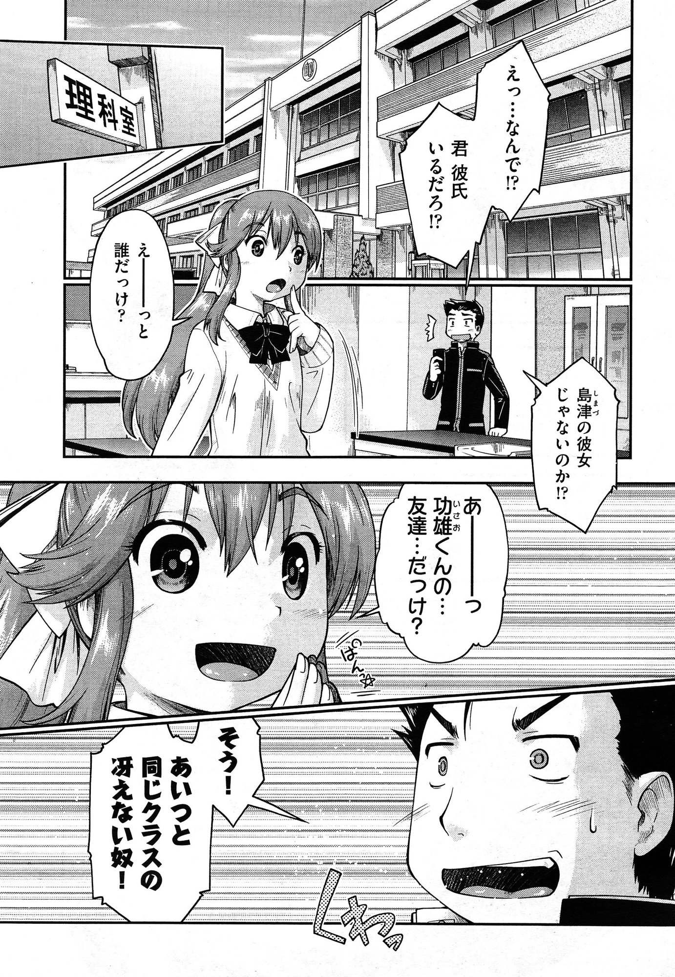 COMIC 阿吽 2015年1月号