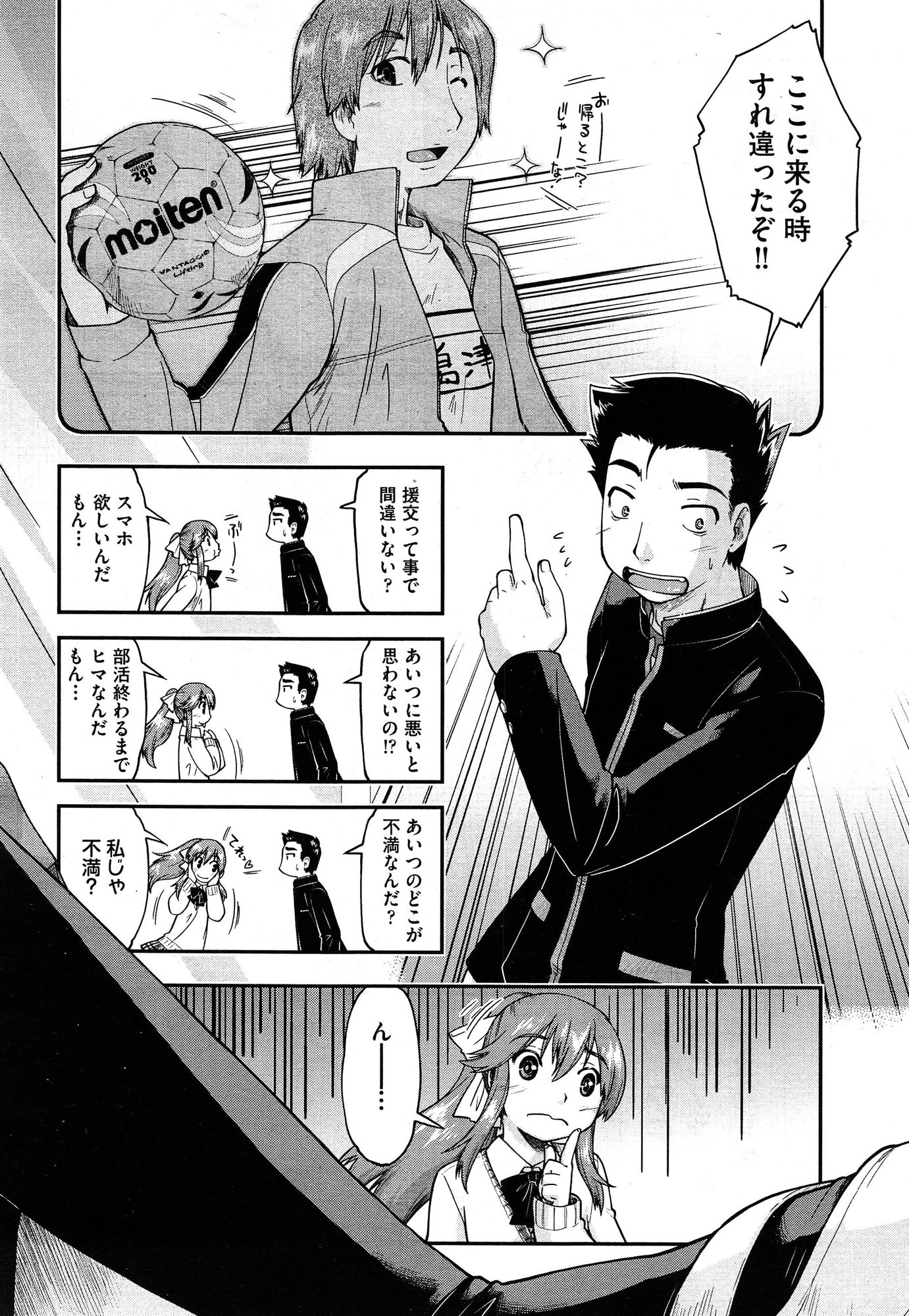 COMIC 阿吽 2015年1月号