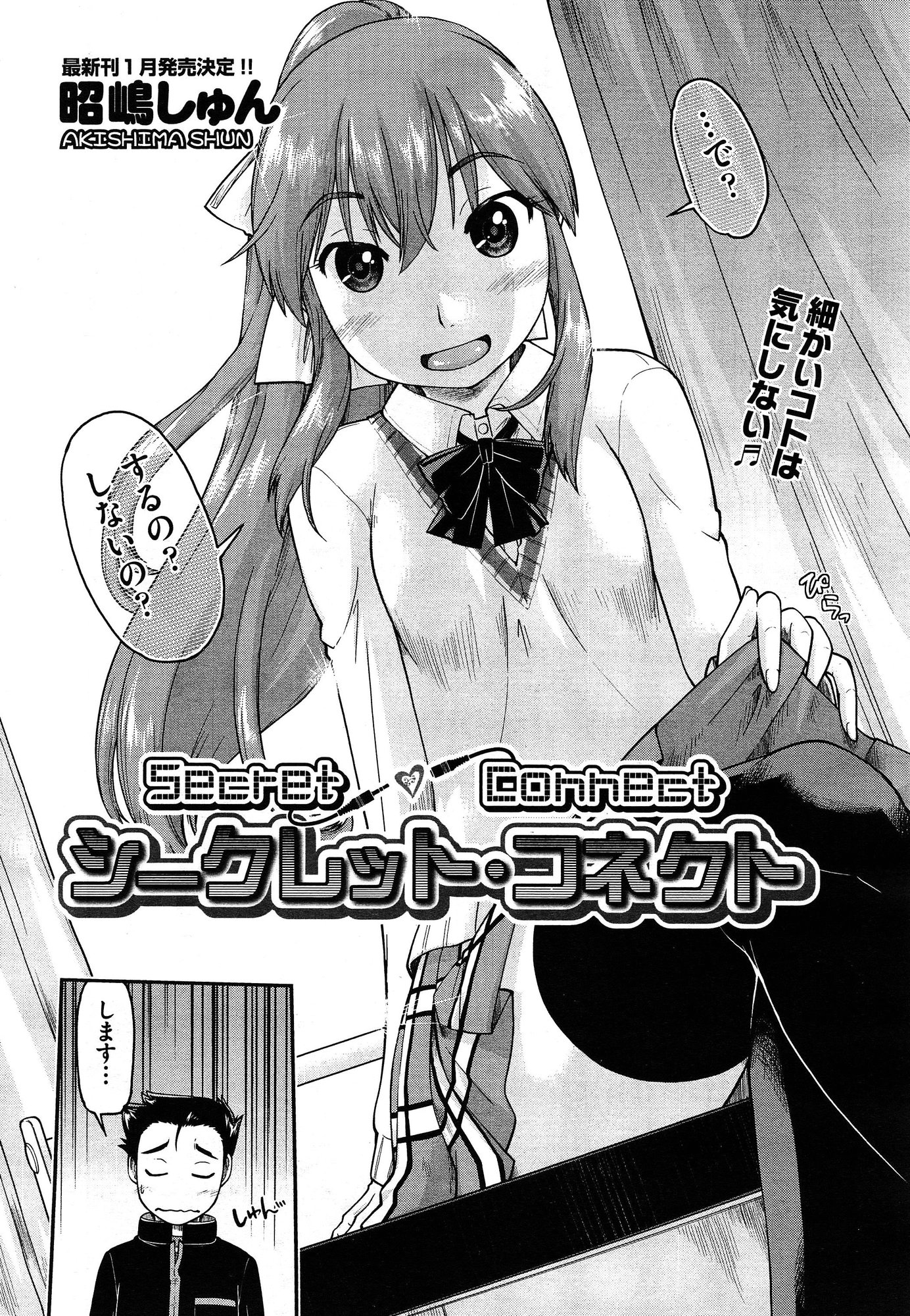 COMIC 阿吽 2015年1月号