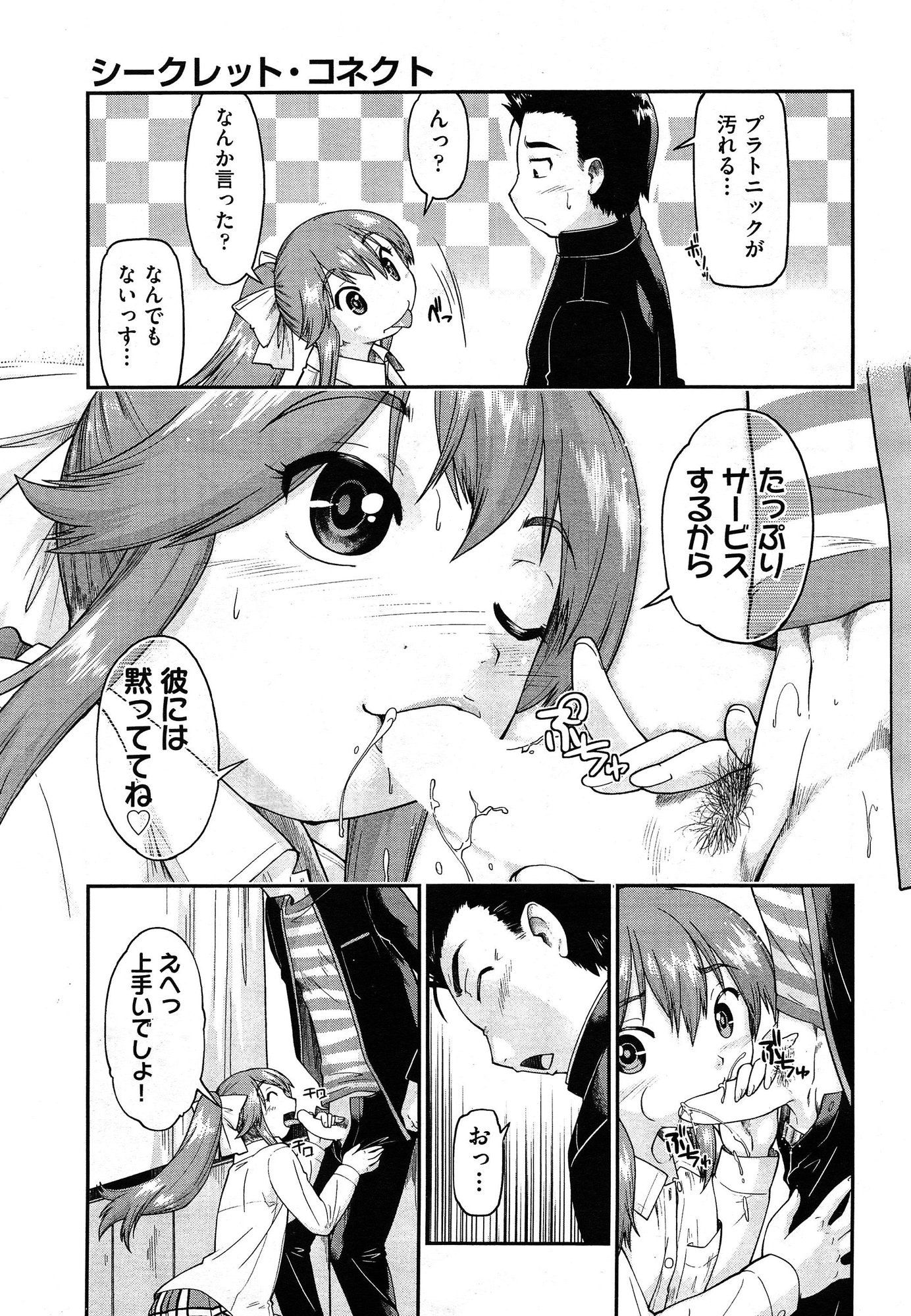 COMIC 阿吽 2015年1月号