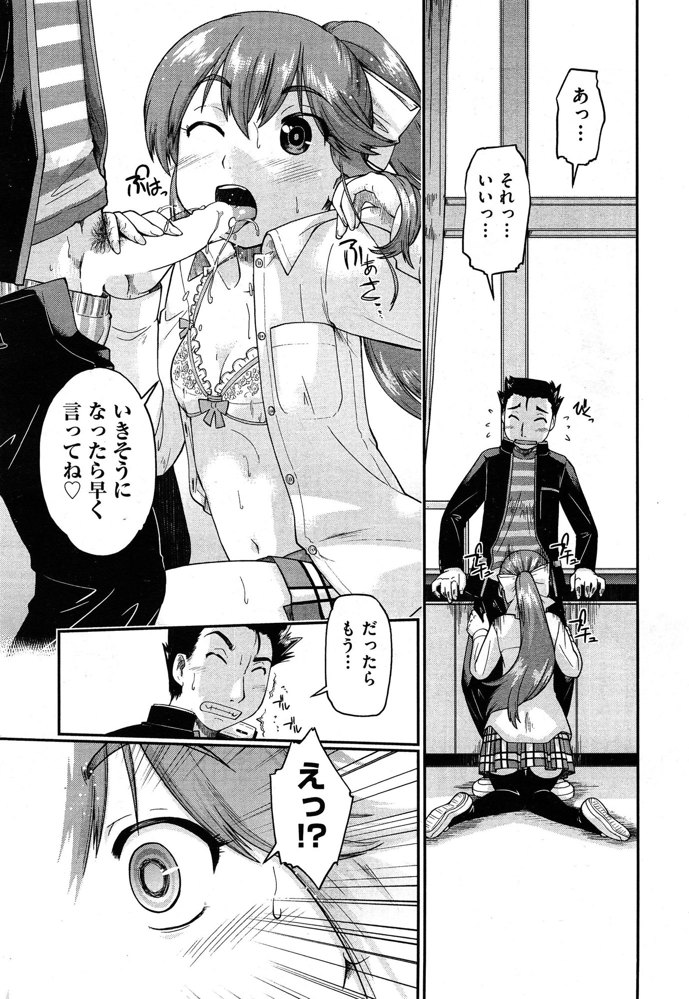 COMIC 阿吽 2015年1月号