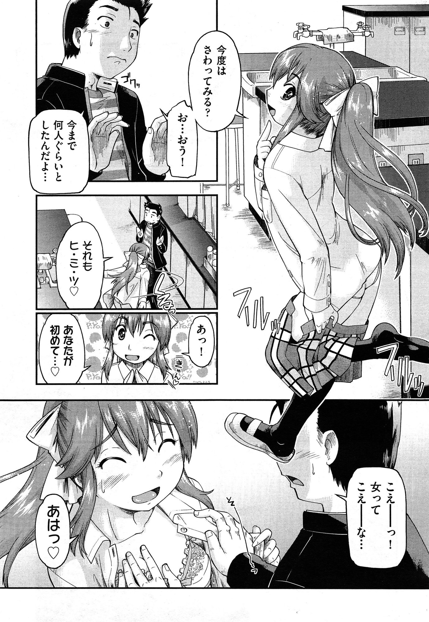 COMIC 阿吽 2015年1月号