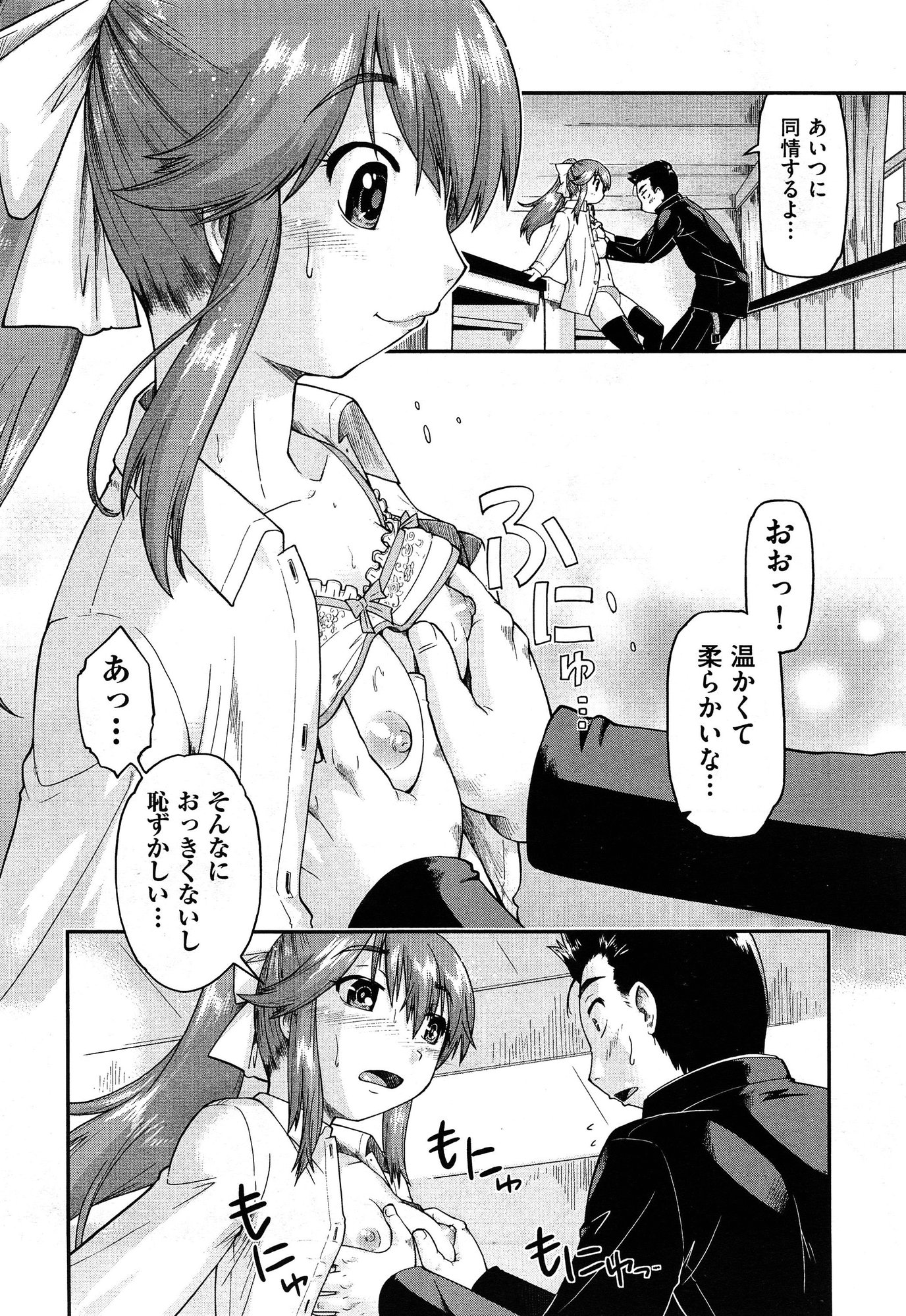 COMIC 阿吽 2015年1月号