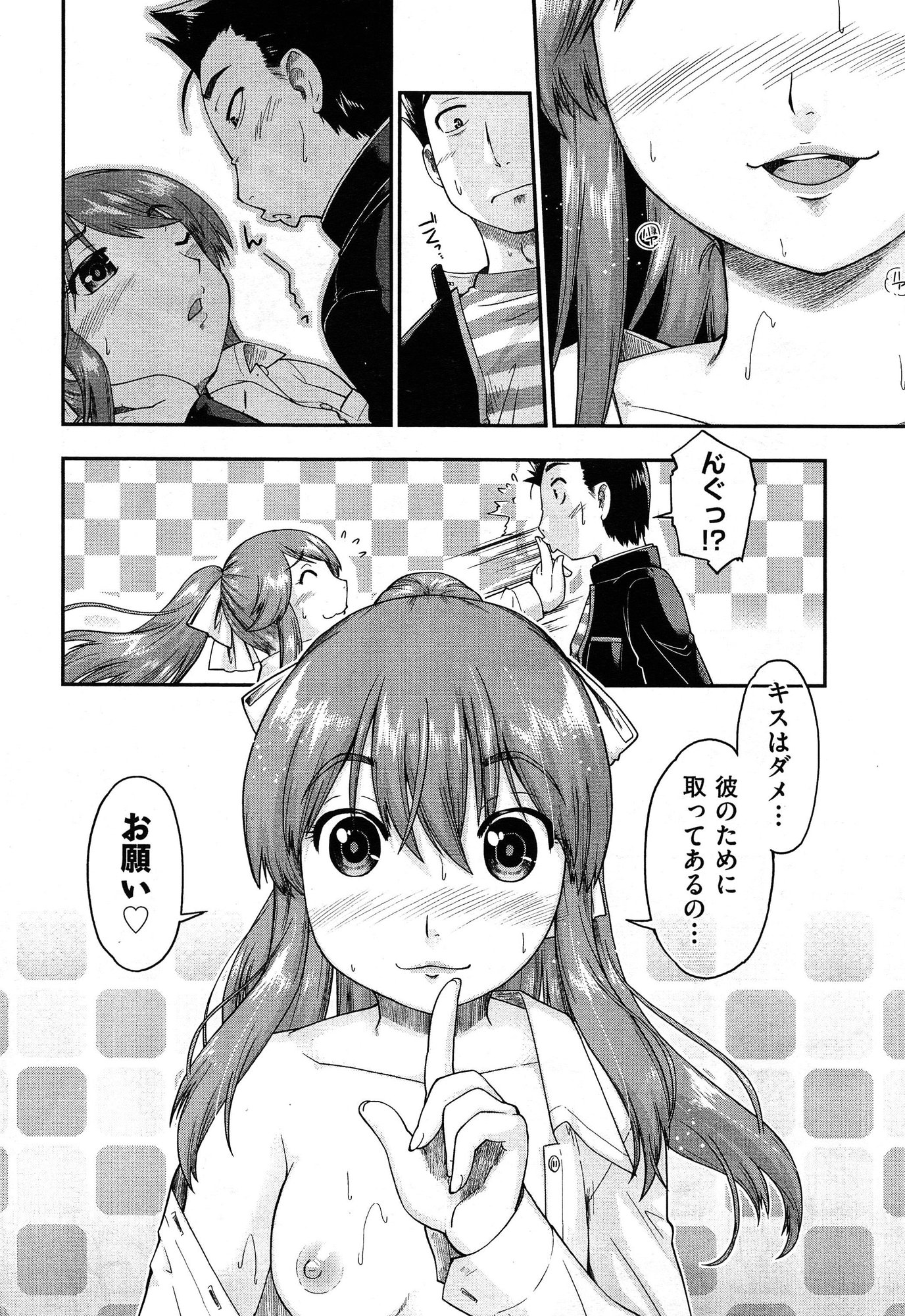 COMIC 阿吽 2015年1月号