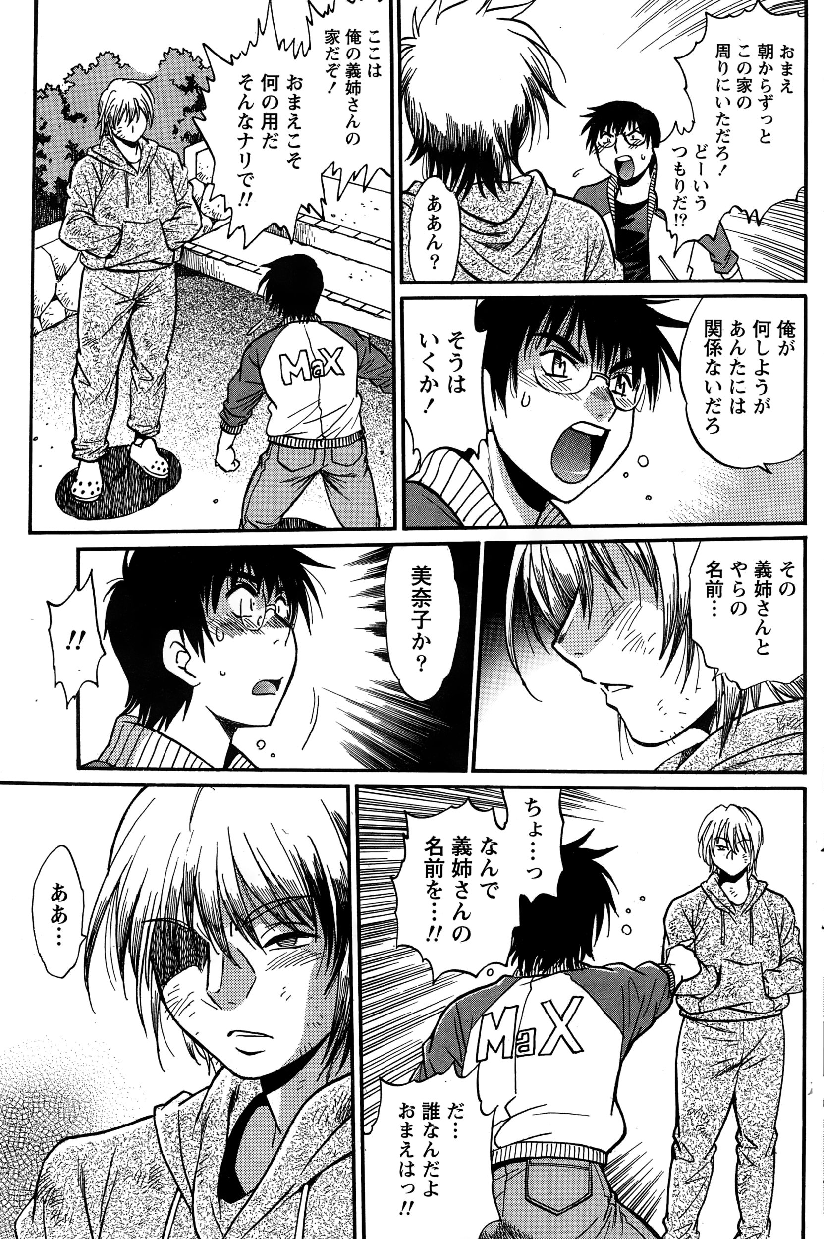 ナマイキッ！ 2015年1月号