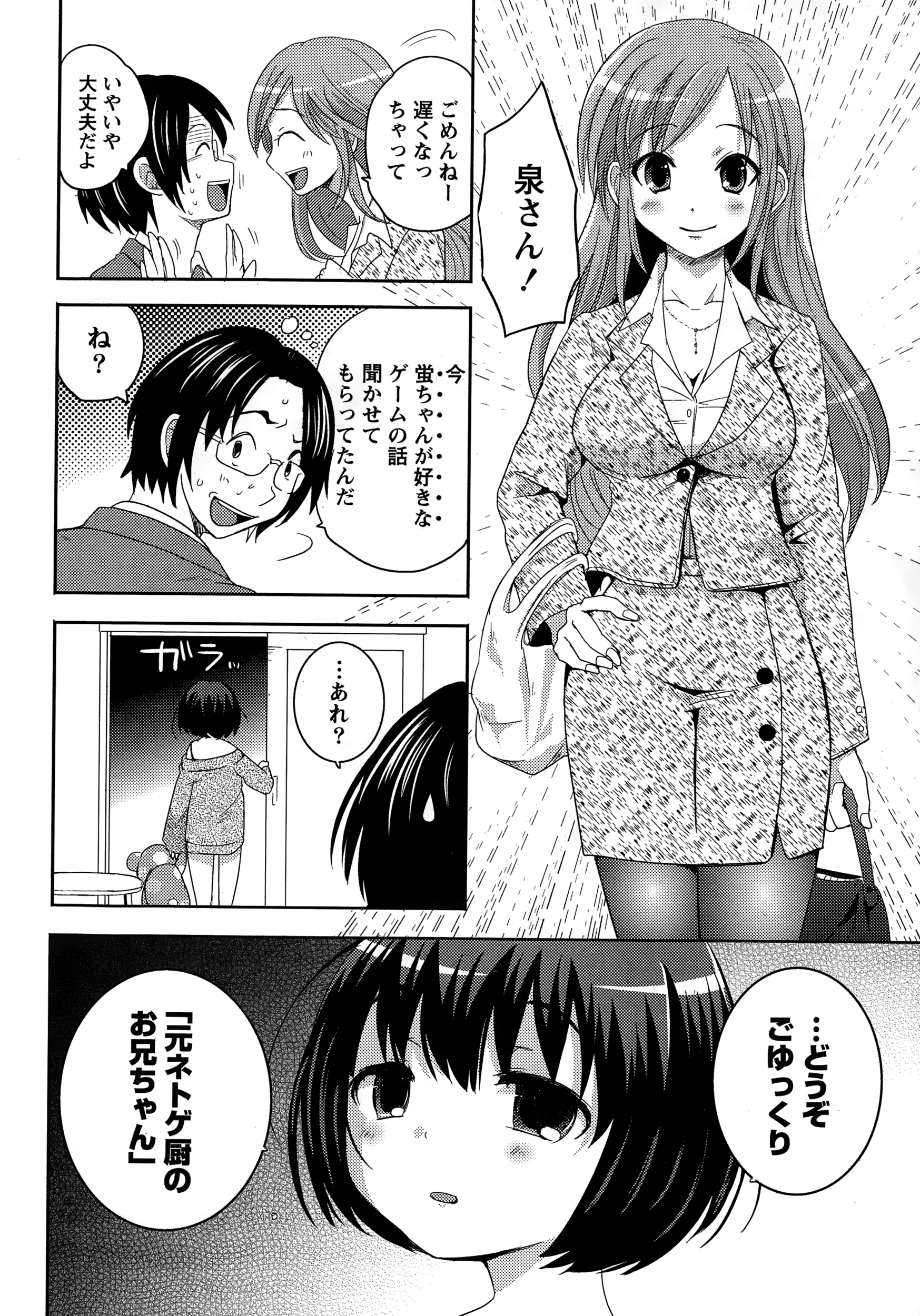 ナマイキッ！ 2015年1月号