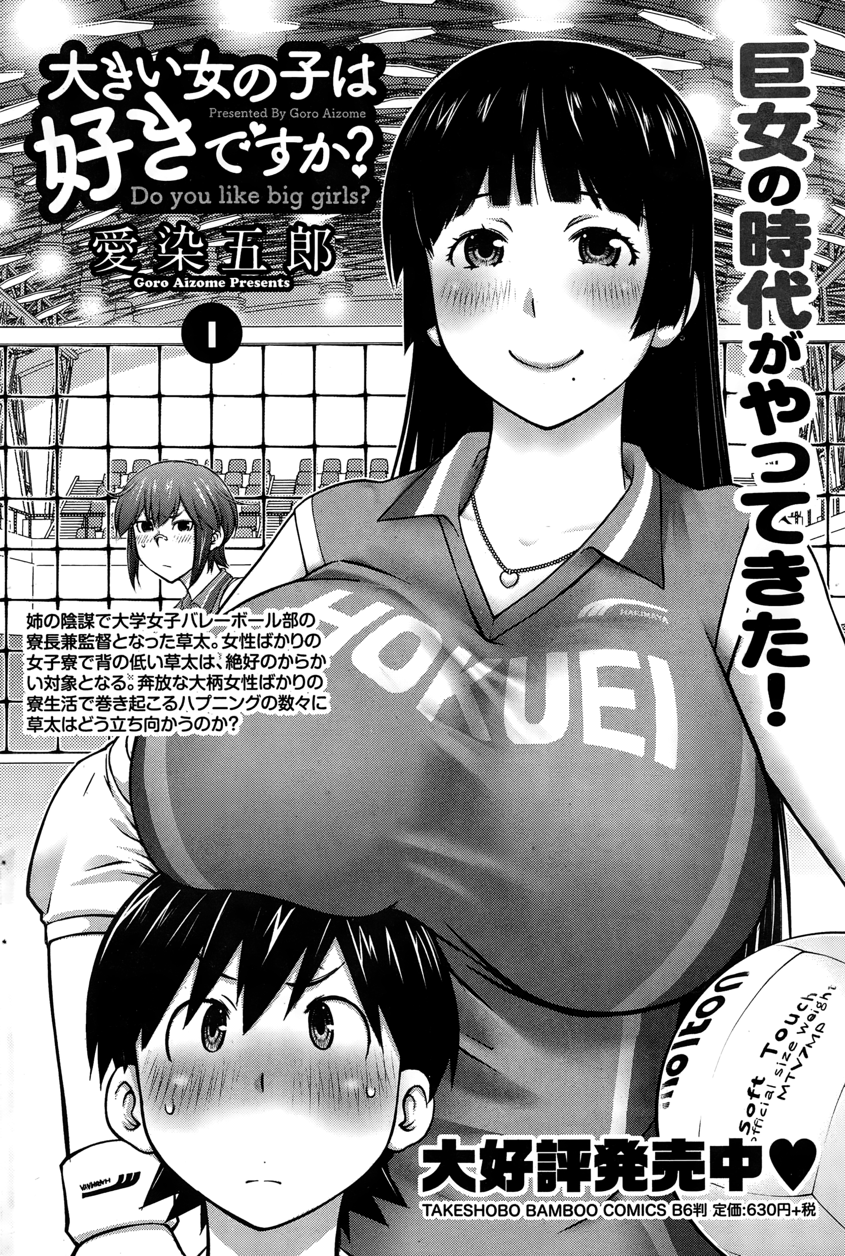 ナマイキッ！ 2015年1月号