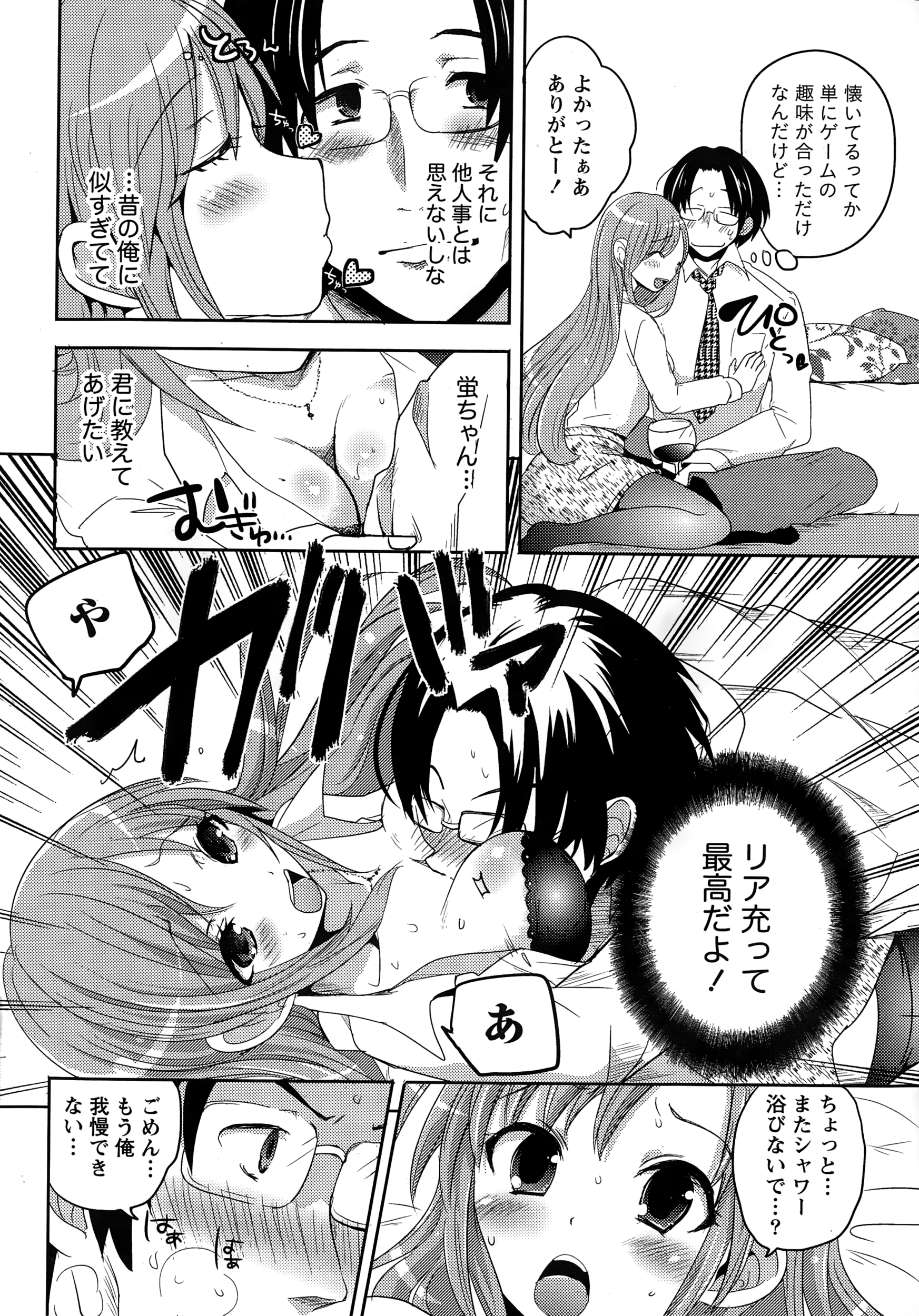 ナマイキッ！ 2015年1月号