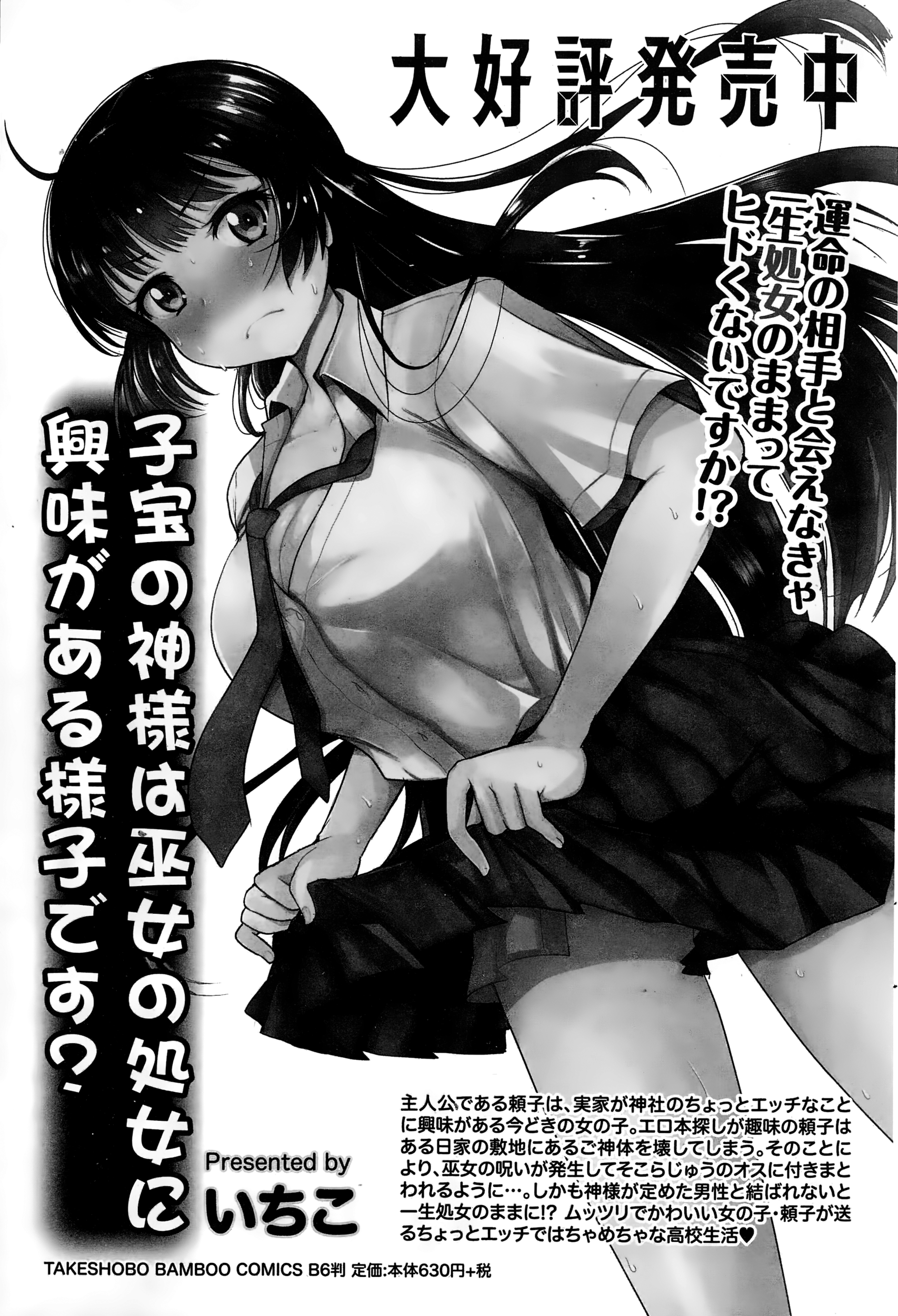 ナマイキッ！ 2015年1月号