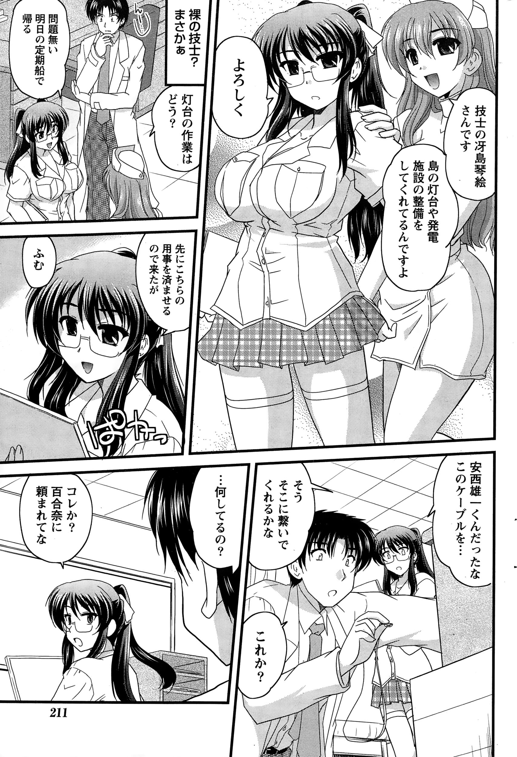 ナマイキッ！ 2015年1月号