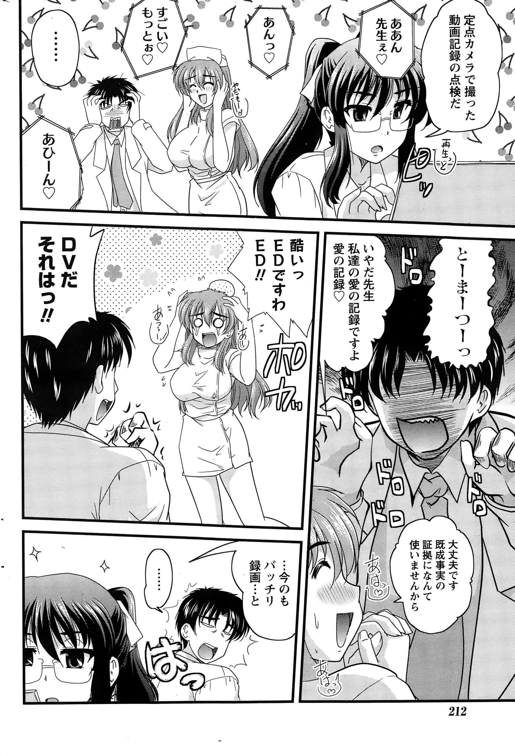 ナマイキッ！ 2015年1月号