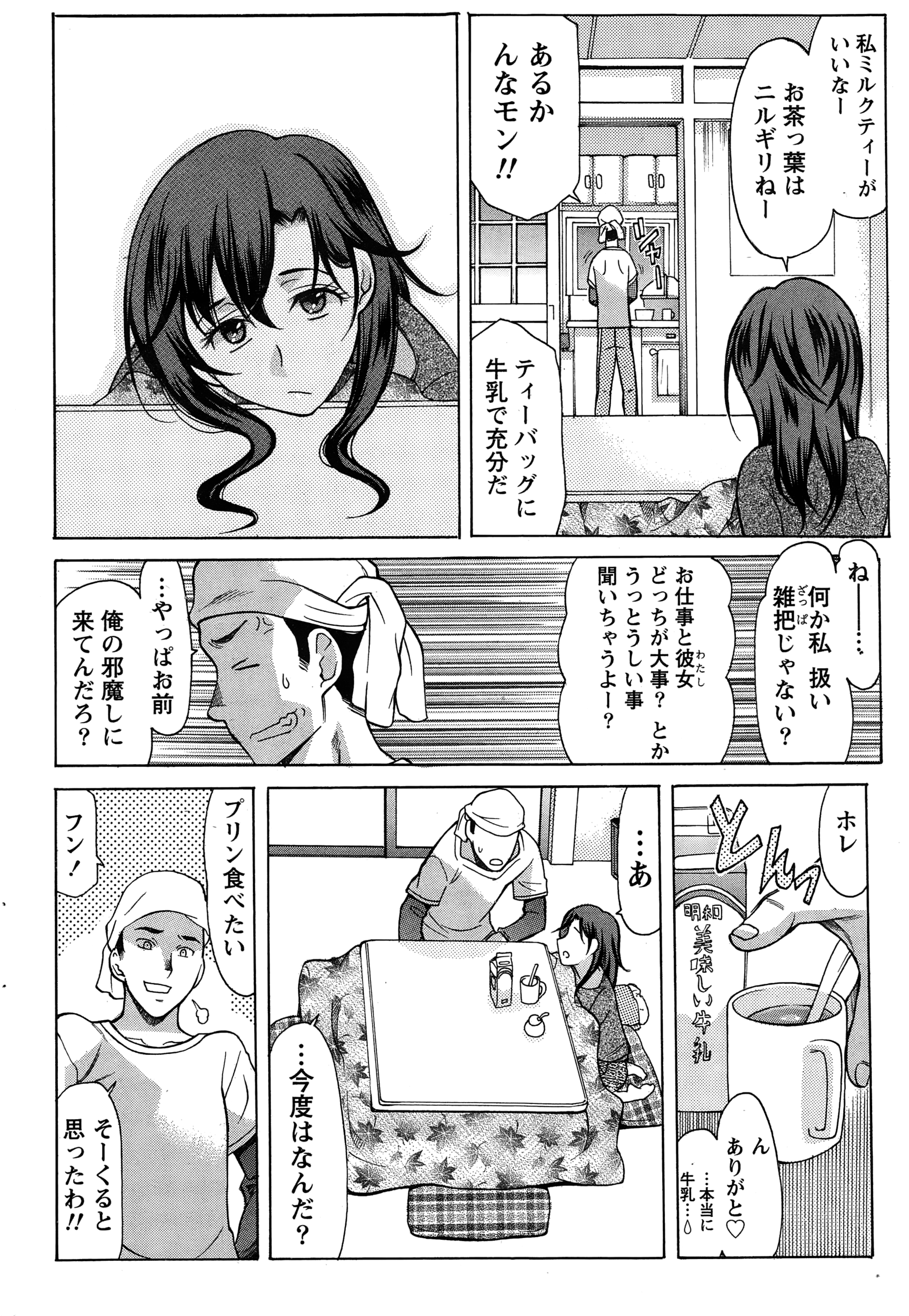 ナマイキッ！ 2015年1月号