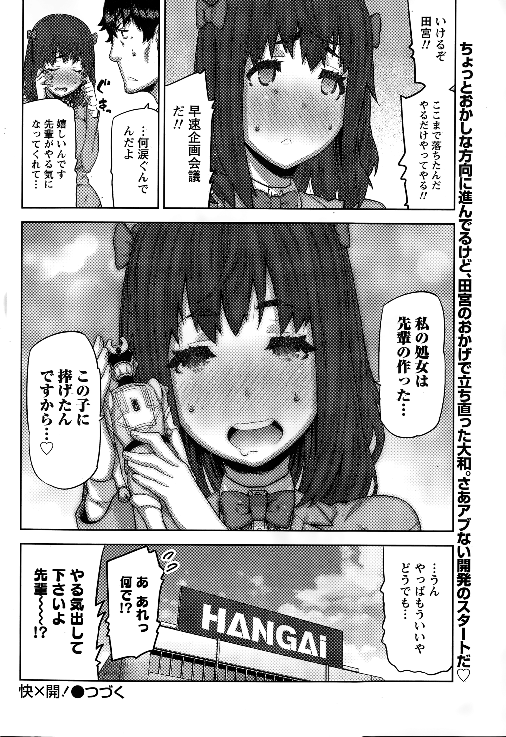 ナマイキッ！ 2015年1月号